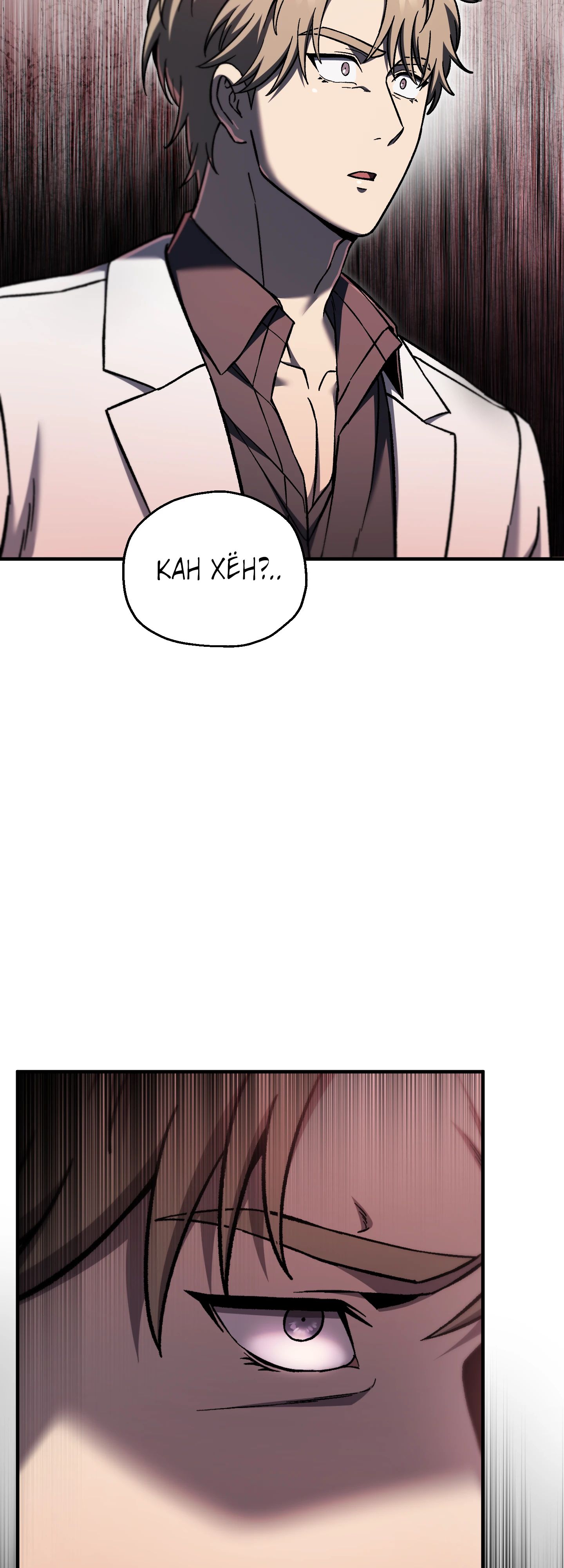 Манга Я воскрешаюсь в одиночку - Глава 70 Страница 7