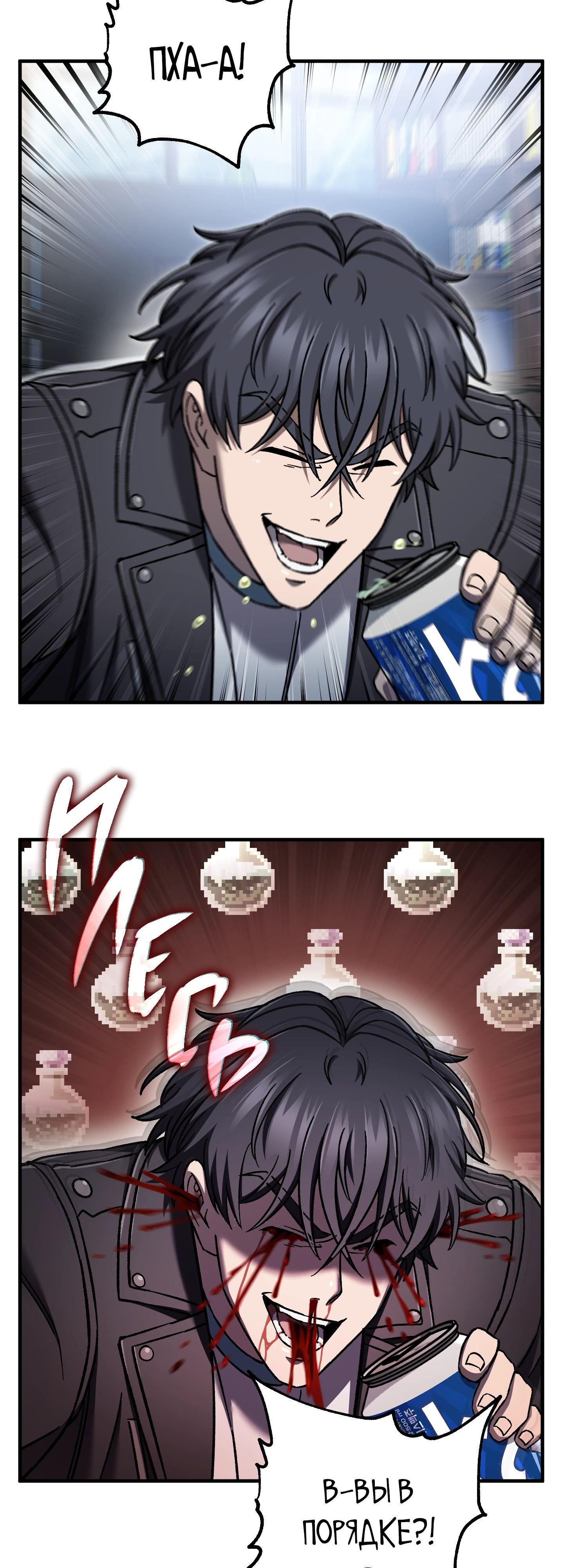 Манга Я воскрешаюсь в одиночку - Глава 70 Страница 23