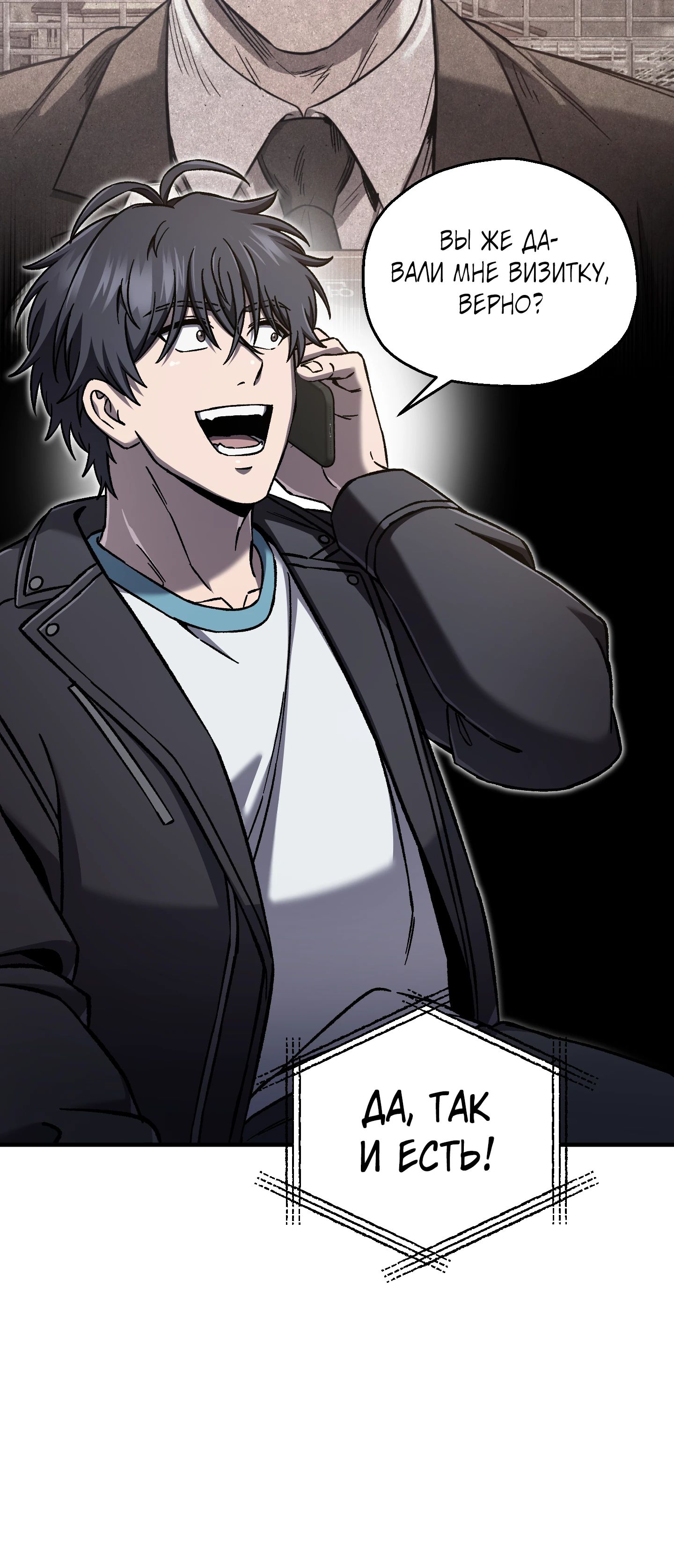 Манга Я воскрешаюсь в одиночку - Глава 70 Страница 42