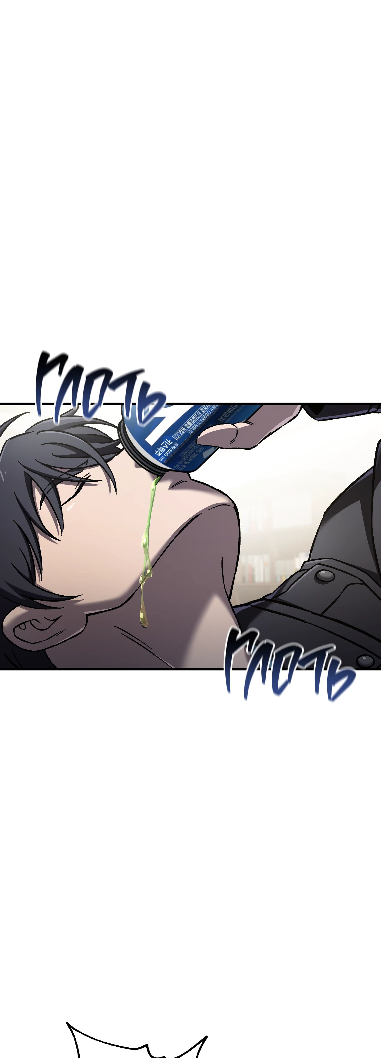 Манга Я воскрешаюсь в одиночку - Глава 70 Страница 22