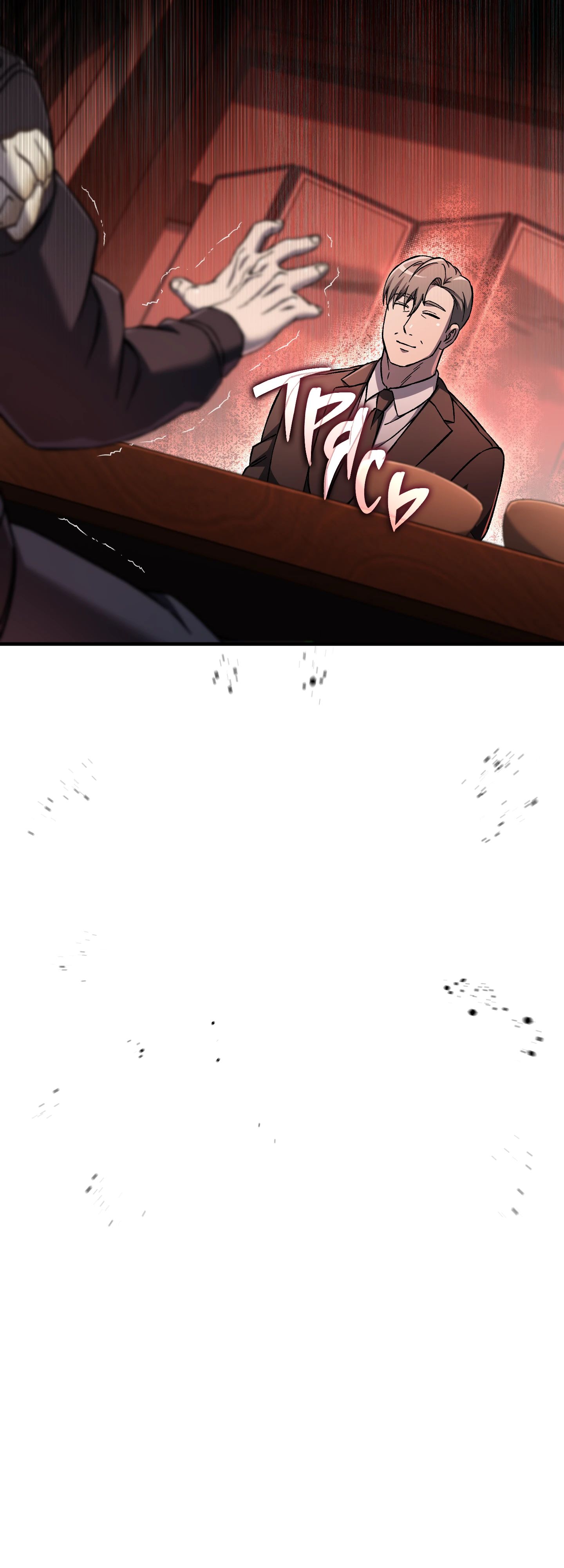 Манга Я воскрешаюсь в одиночку - Глава 70 Страница 61