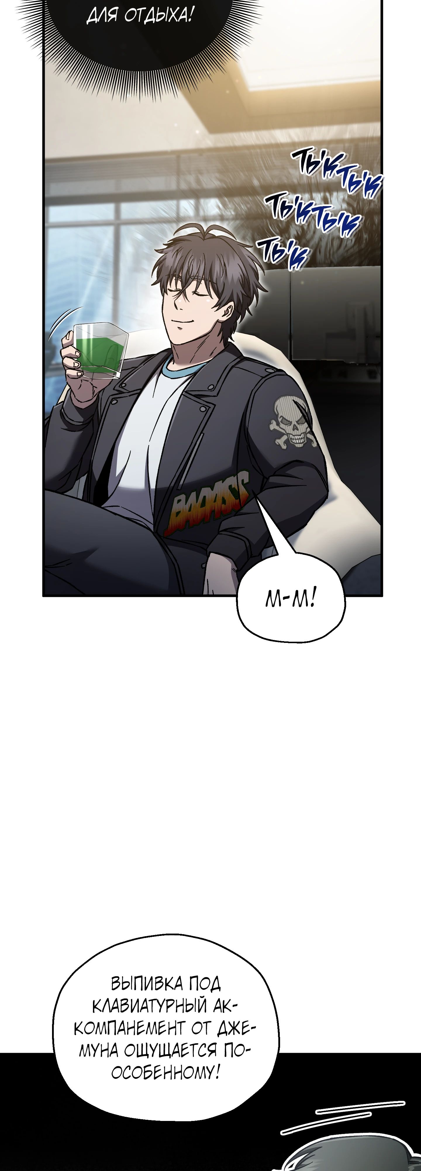 Манга Я воскрешаюсь в одиночку - Глава 70 Страница 35