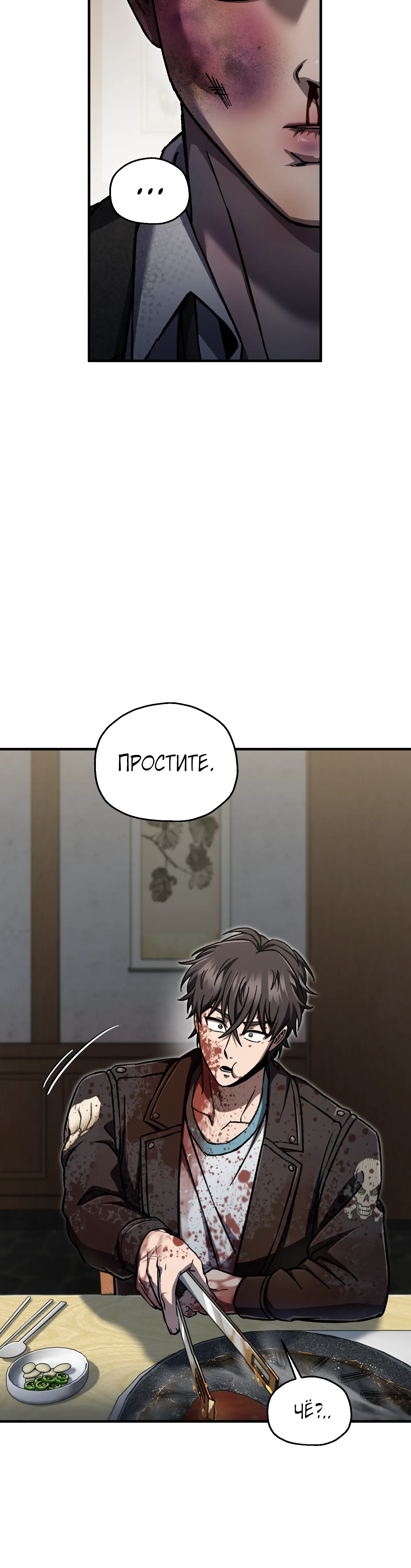 Манга Я воскрешаюсь в одиночку - Глава 71 Страница 29