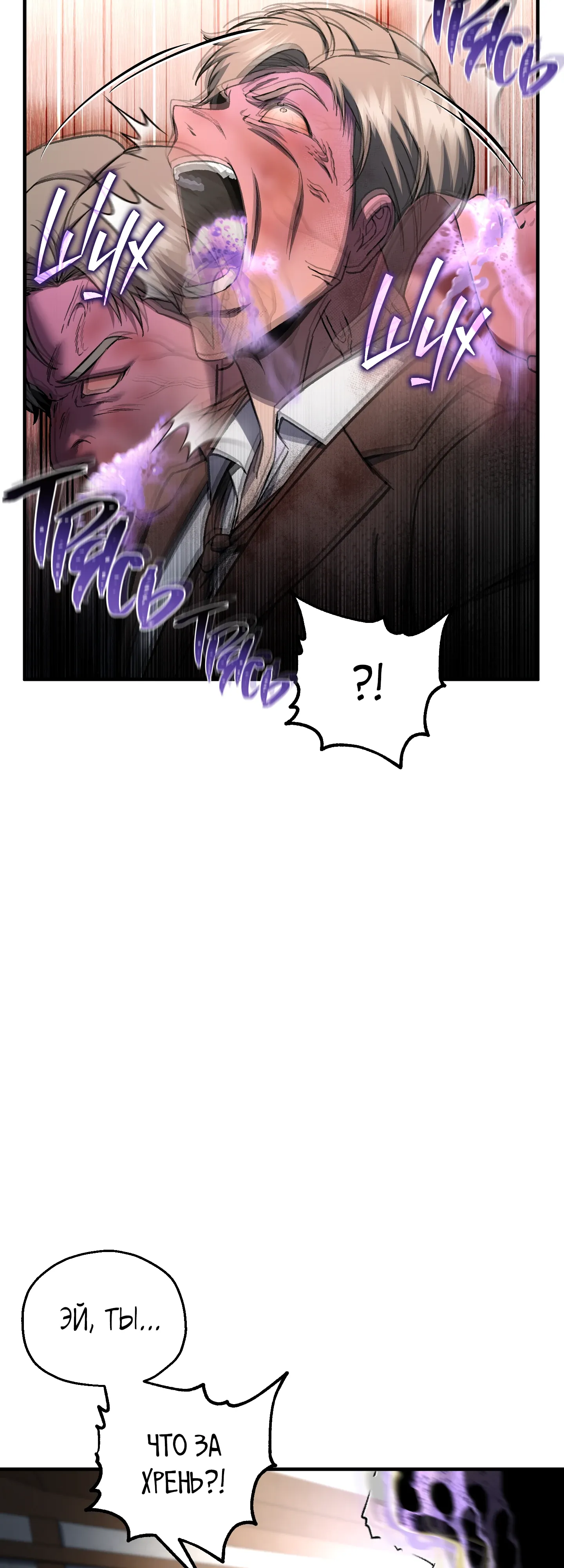 Манга Я воскрешаюсь в одиночку - Глава 71 Страница 43