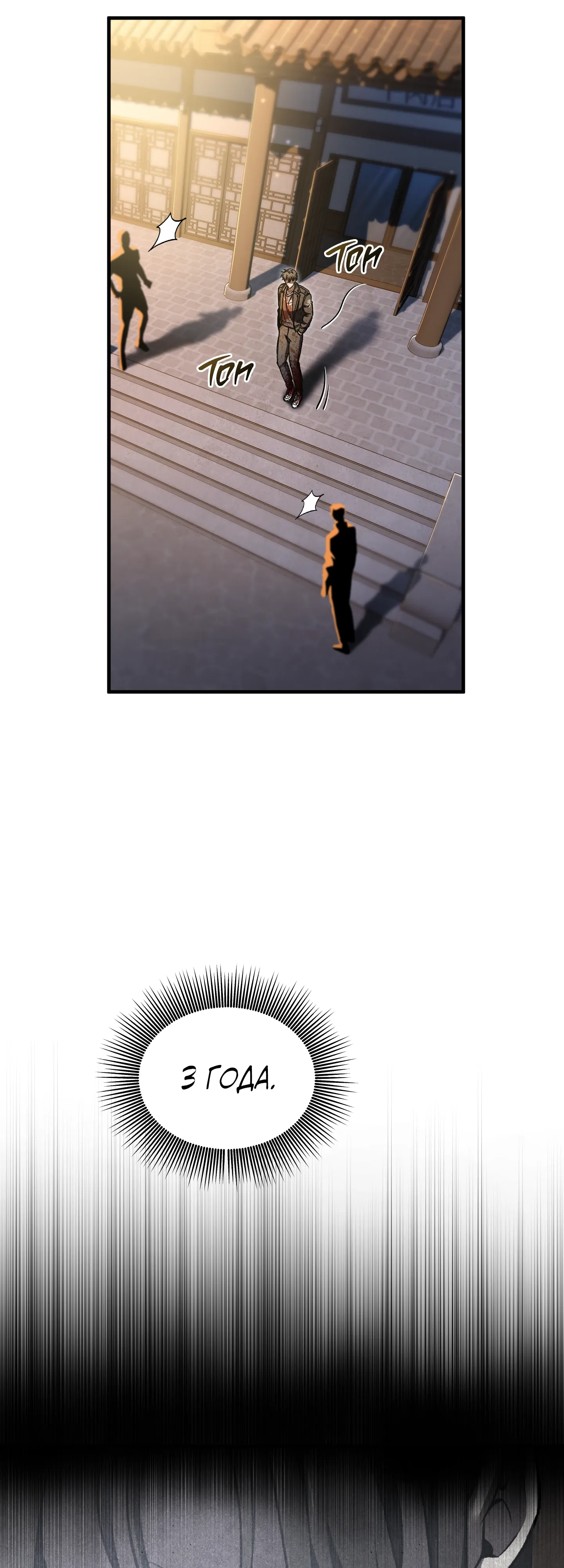 Манга Я воскрешаюсь в одиночку - Глава 71 Страница 47