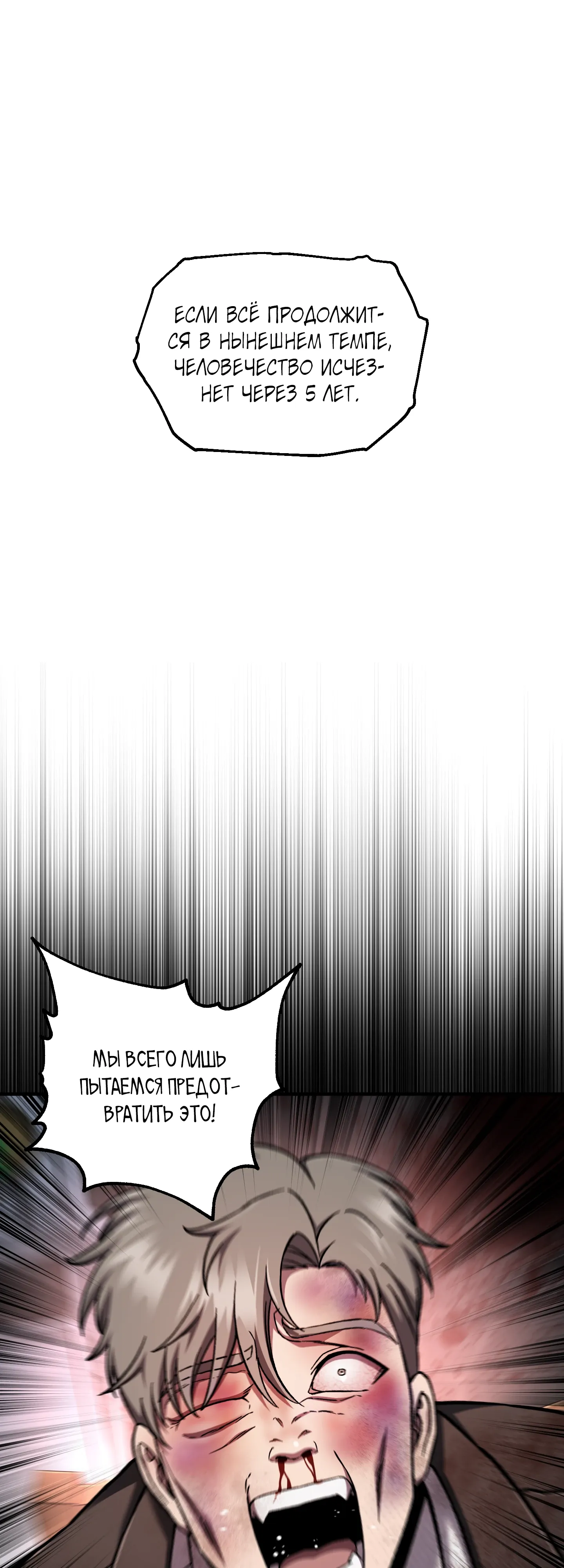 Манга Я воскрешаюсь в одиночку - Глава 71 Страница 35