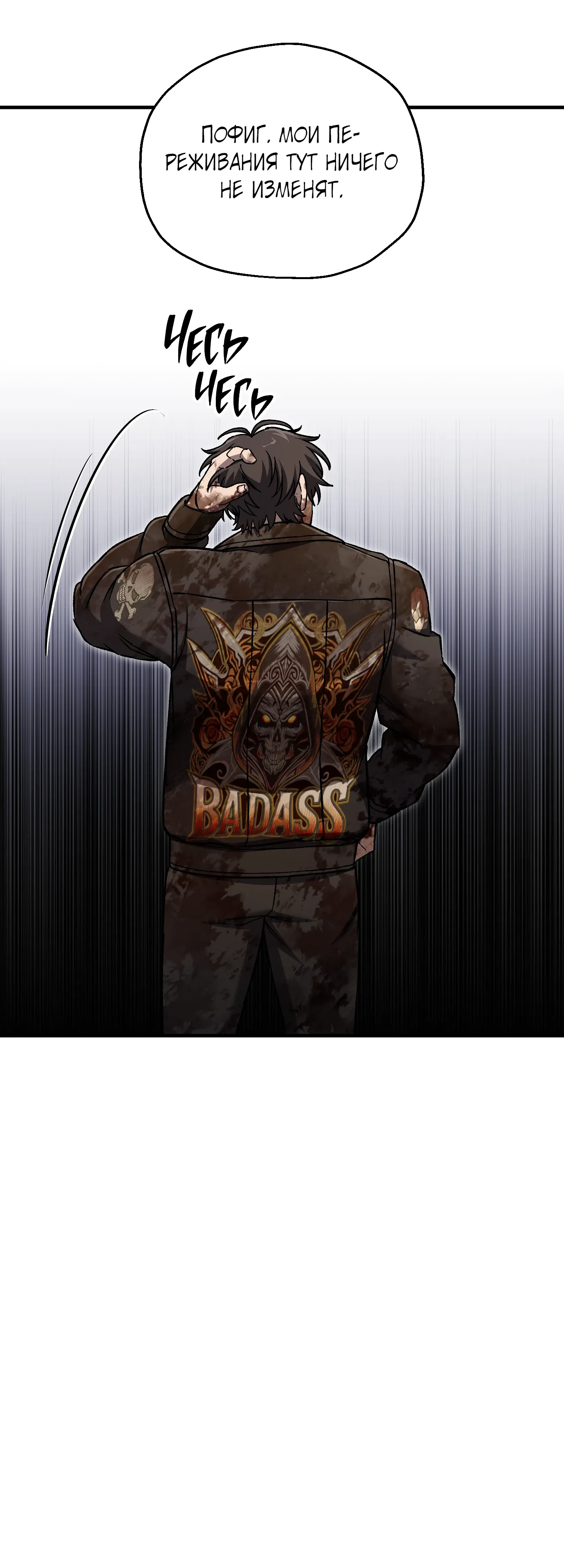 Манга Я воскрешаюсь в одиночку - Глава 71 Страница 54