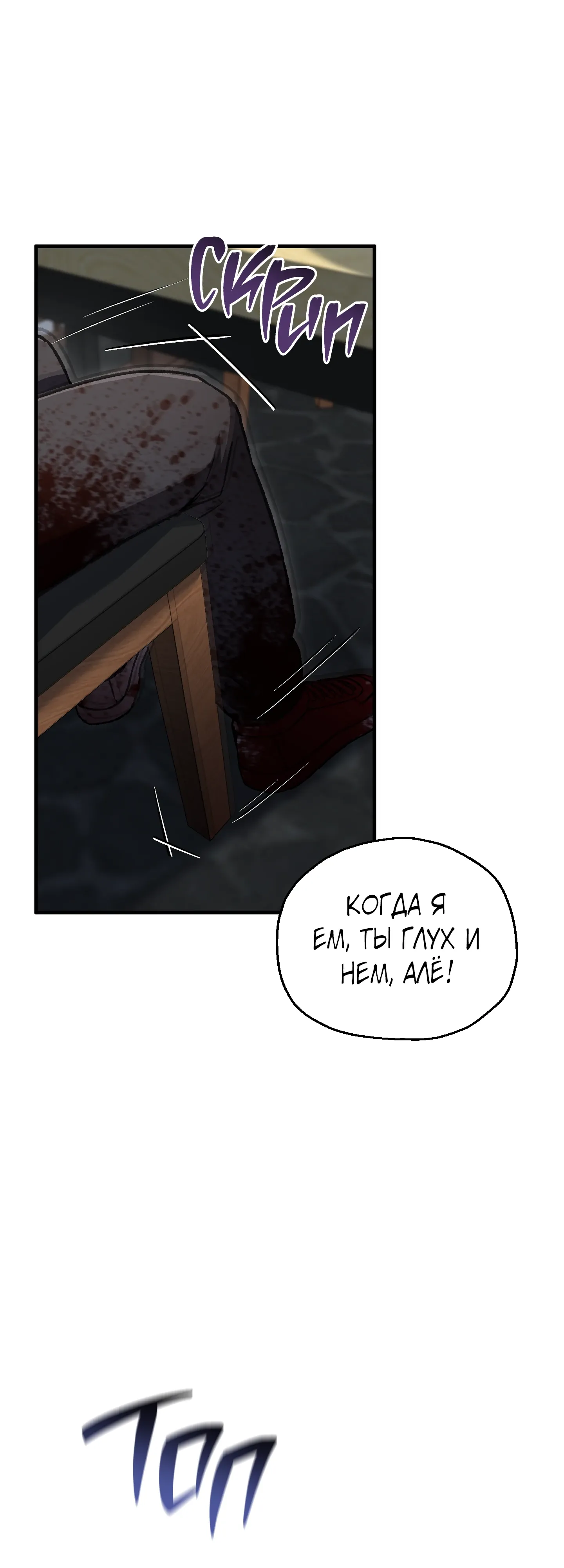 Манга Я воскрешаюсь в одиночку - Глава 71 Страница 37