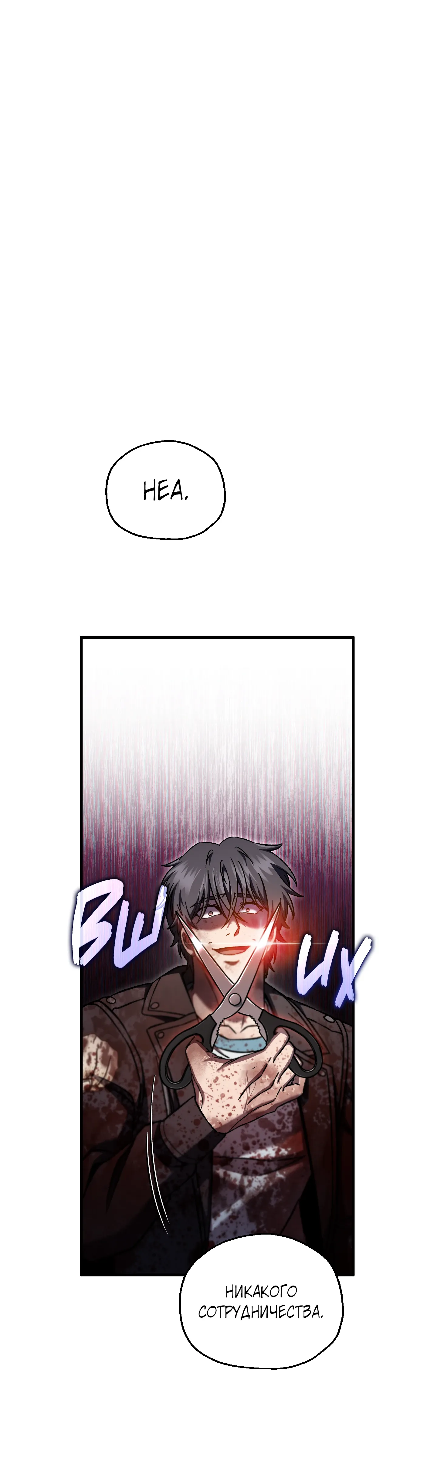 Манга Я воскрешаюсь в одиночку - Глава 71 Страница 39