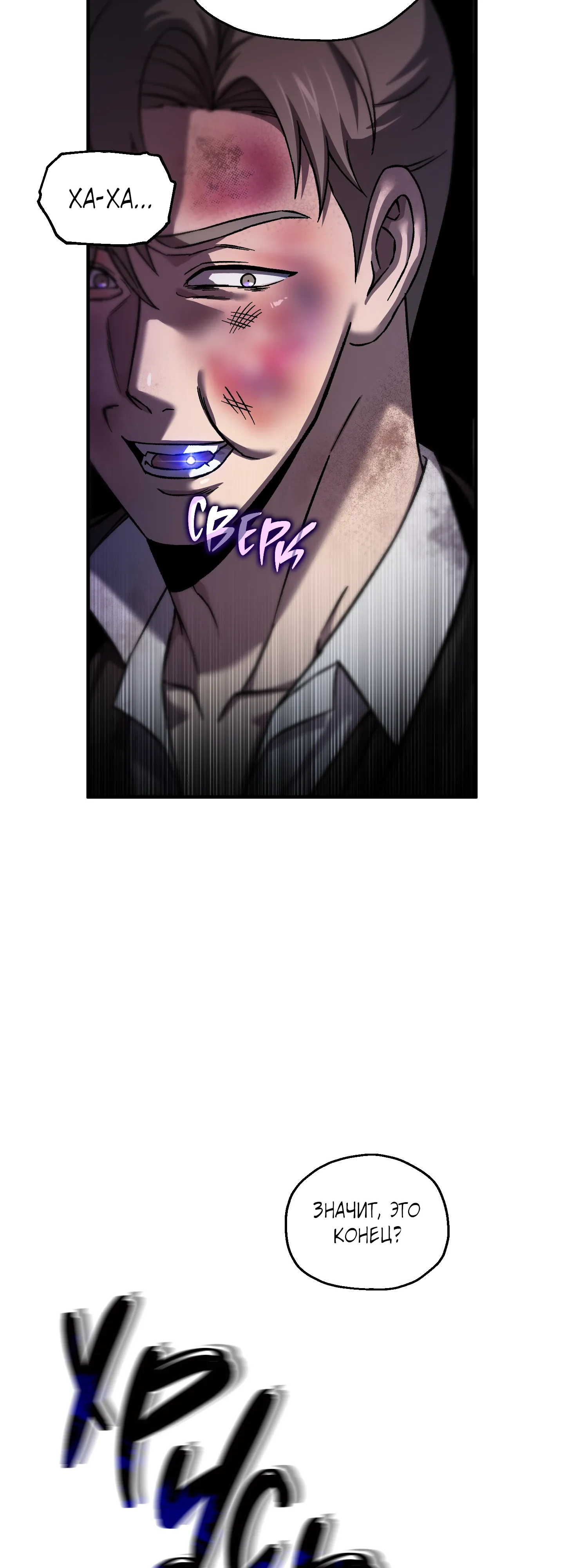 Манга Я воскрешаюсь в одиночку - Глава 71 Страница 41