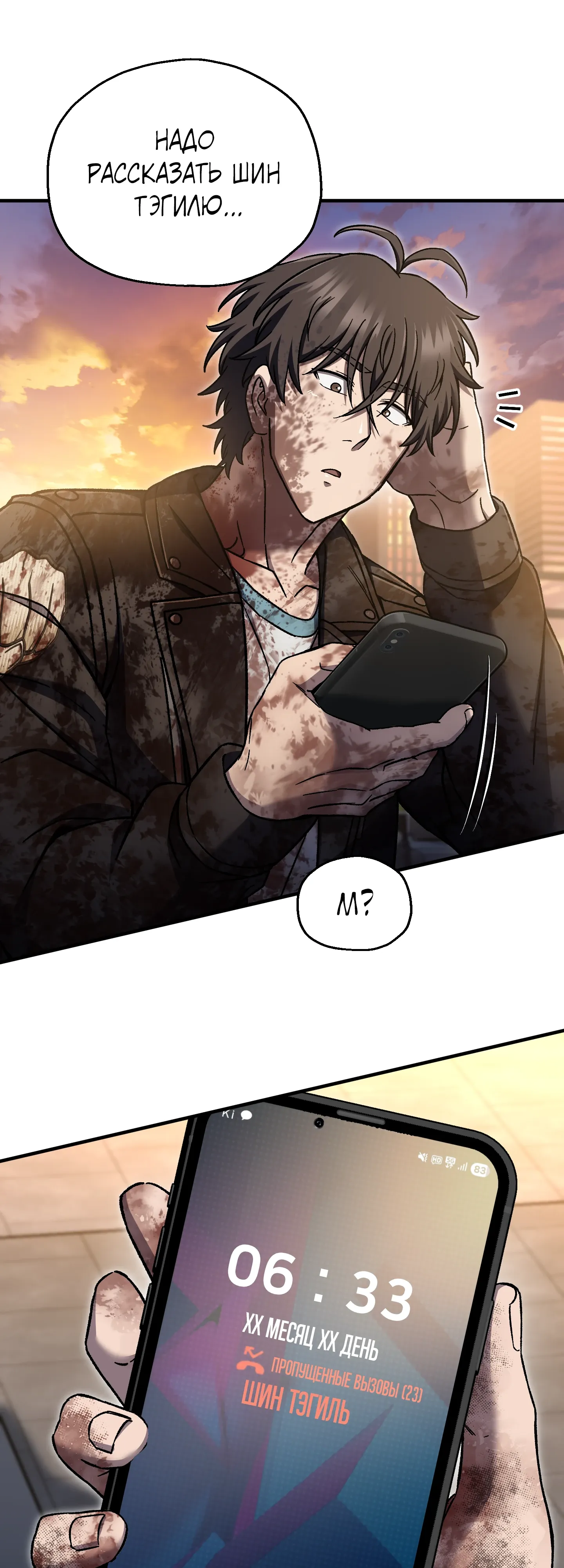 Манга Я воскрешаюсь в одиночку - Глава 71 Страница 55