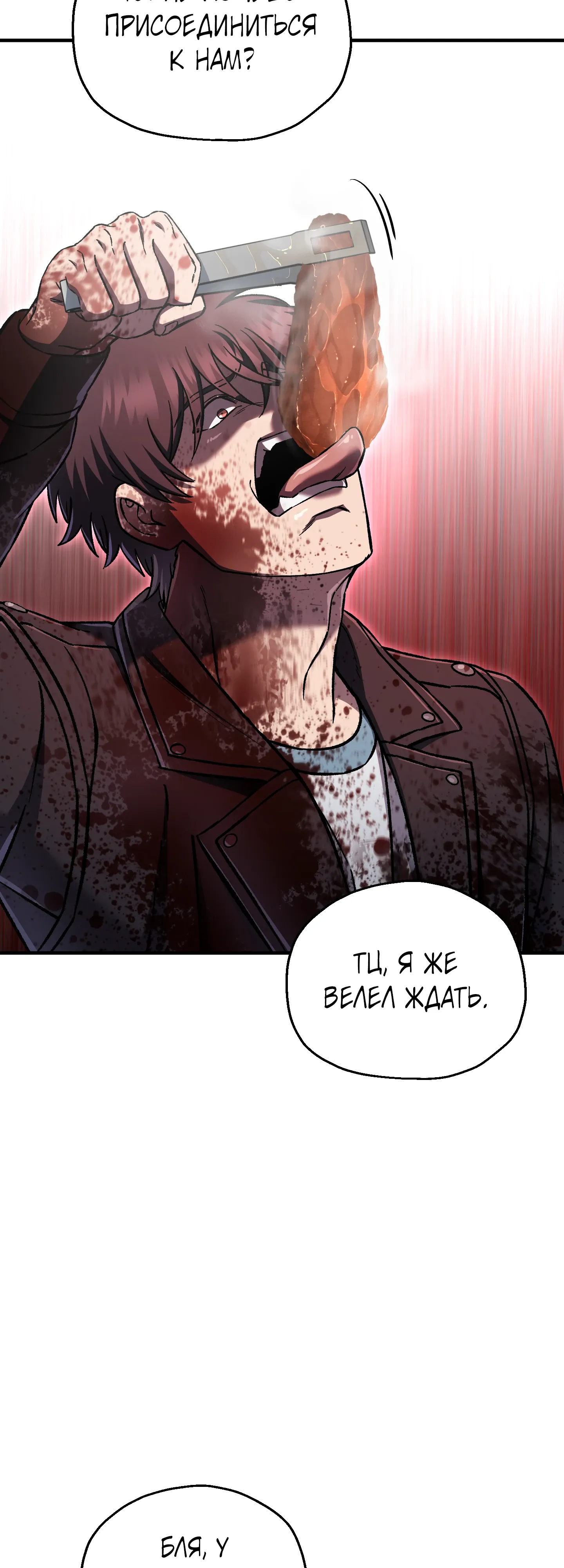 Манга Я воскрешаюсь в одиночку - Глава 71 Страница 32