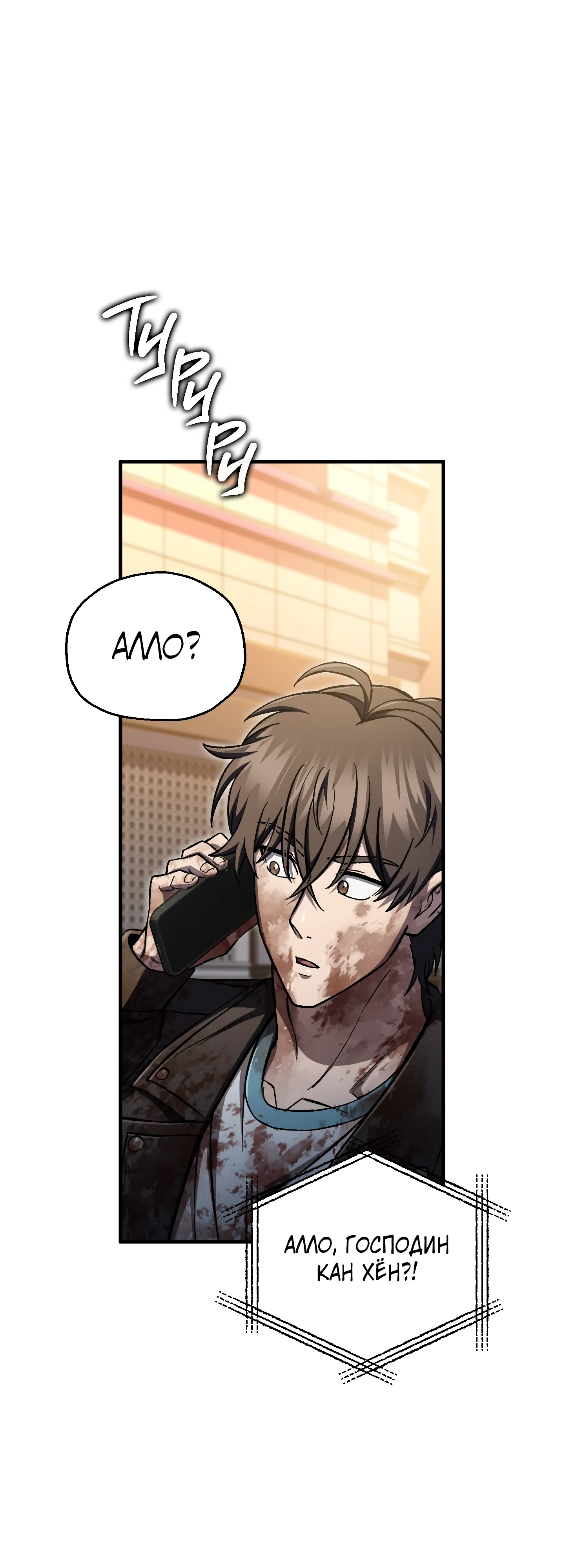 Манга Я воскрешаюсь в одиночку - Глава 71 Страница 57