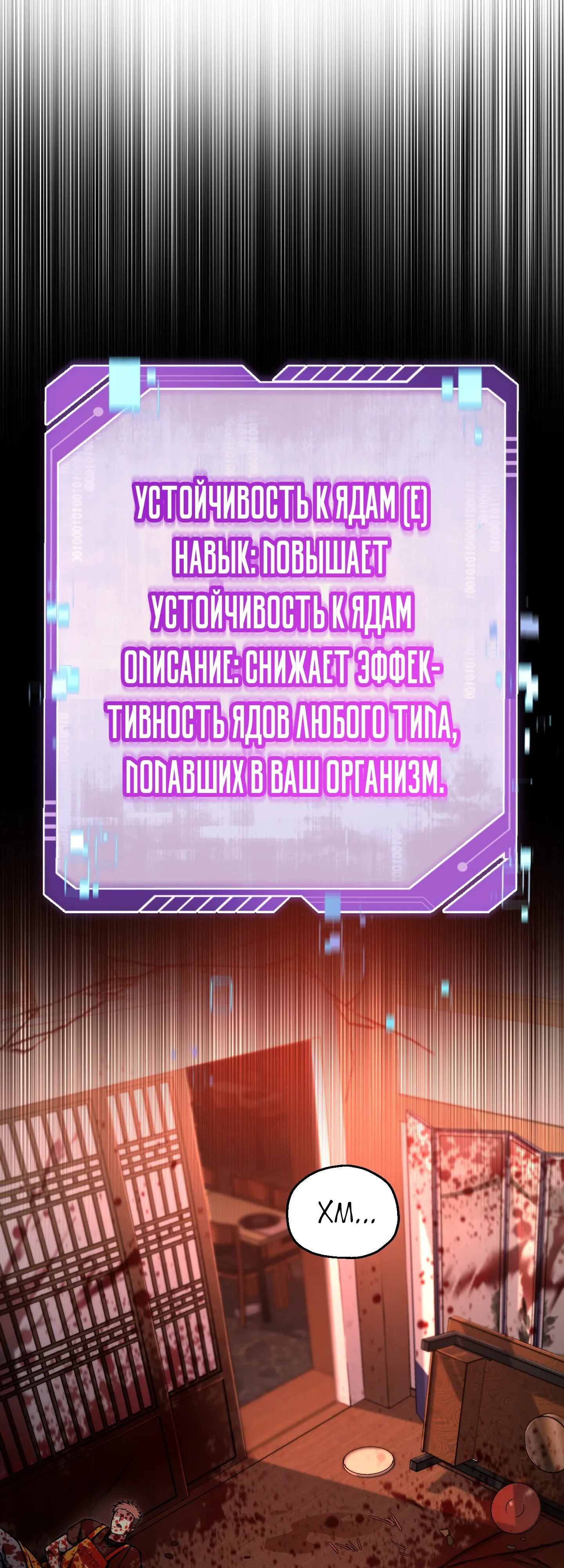 Манга Я воскрешаюсь в одиночку - Глава 71 Страница 16