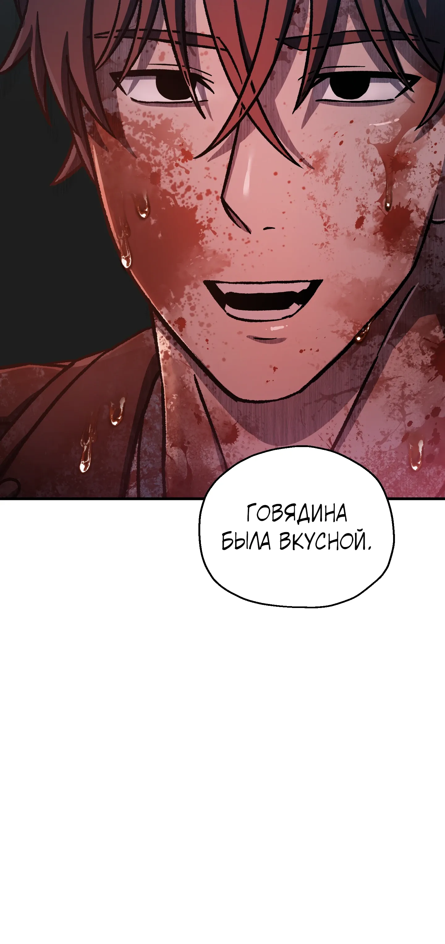 Манга Я воскрешаюсь в одиночку - Глава 71 Страница 14