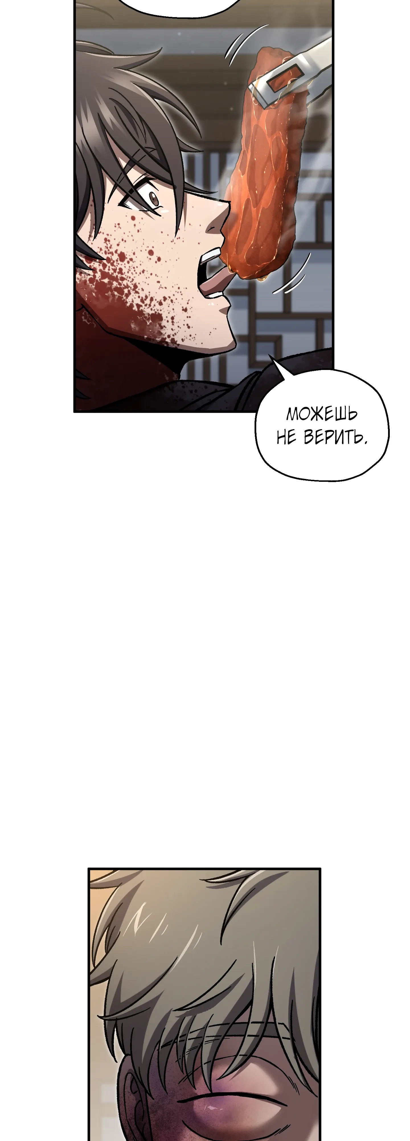 Манга Я воскрешаюсь в одиночку - Глава 71 Страница 28