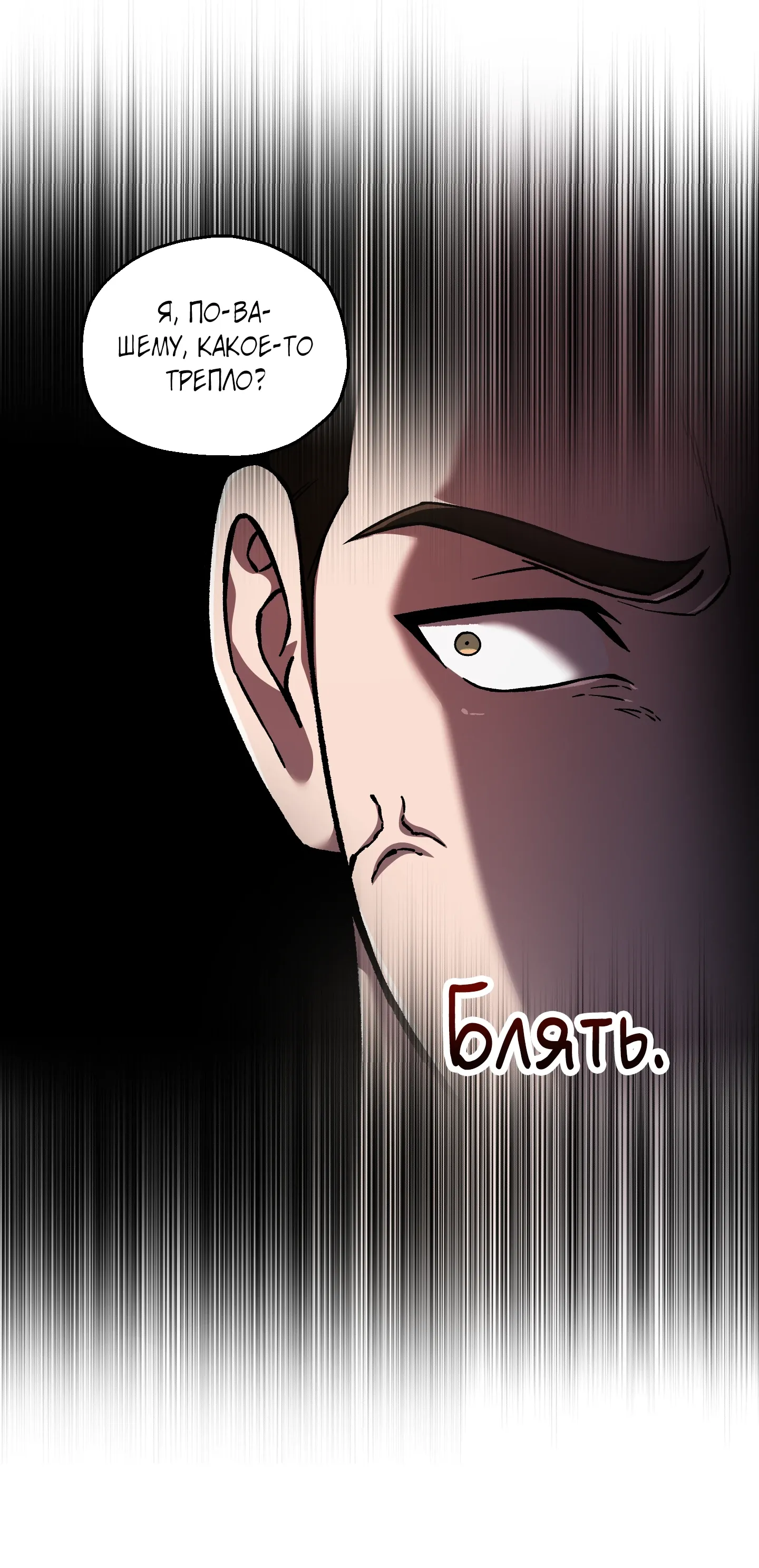 Манга Я воскрешаюсь в одиночку - Глава 72 Страница 4