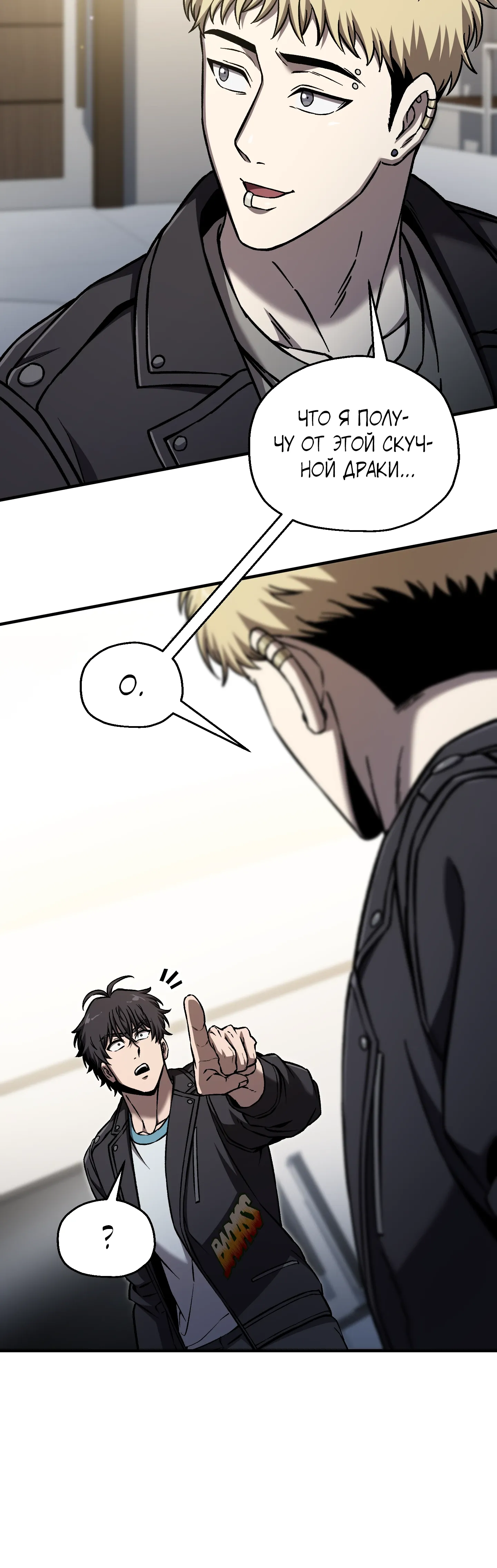 Манга Я воскрешаюсь в одиночку - Глава 72 Страница 54