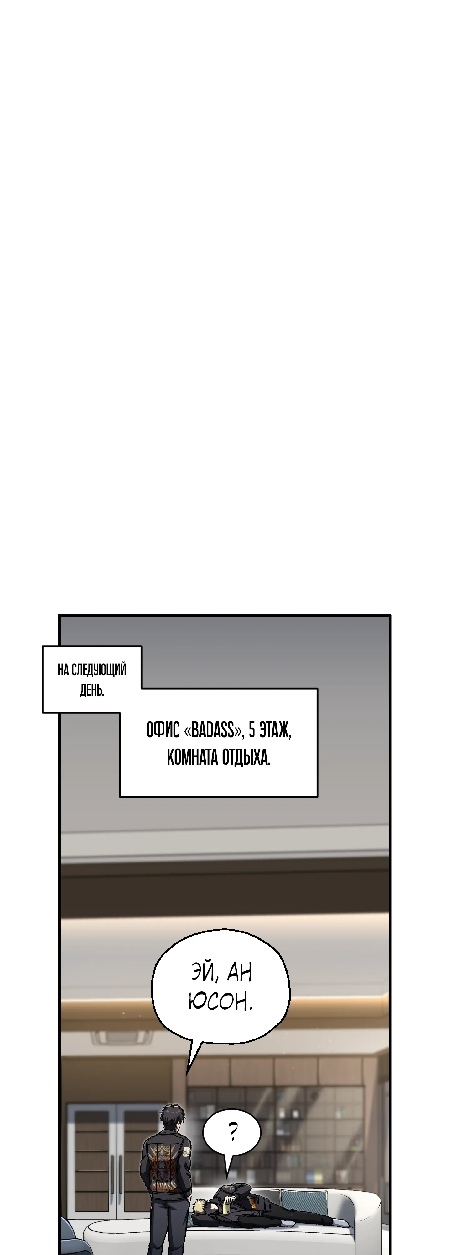 Манга Я воскрешаюсь в одиночку - Глава 72 Страница 41