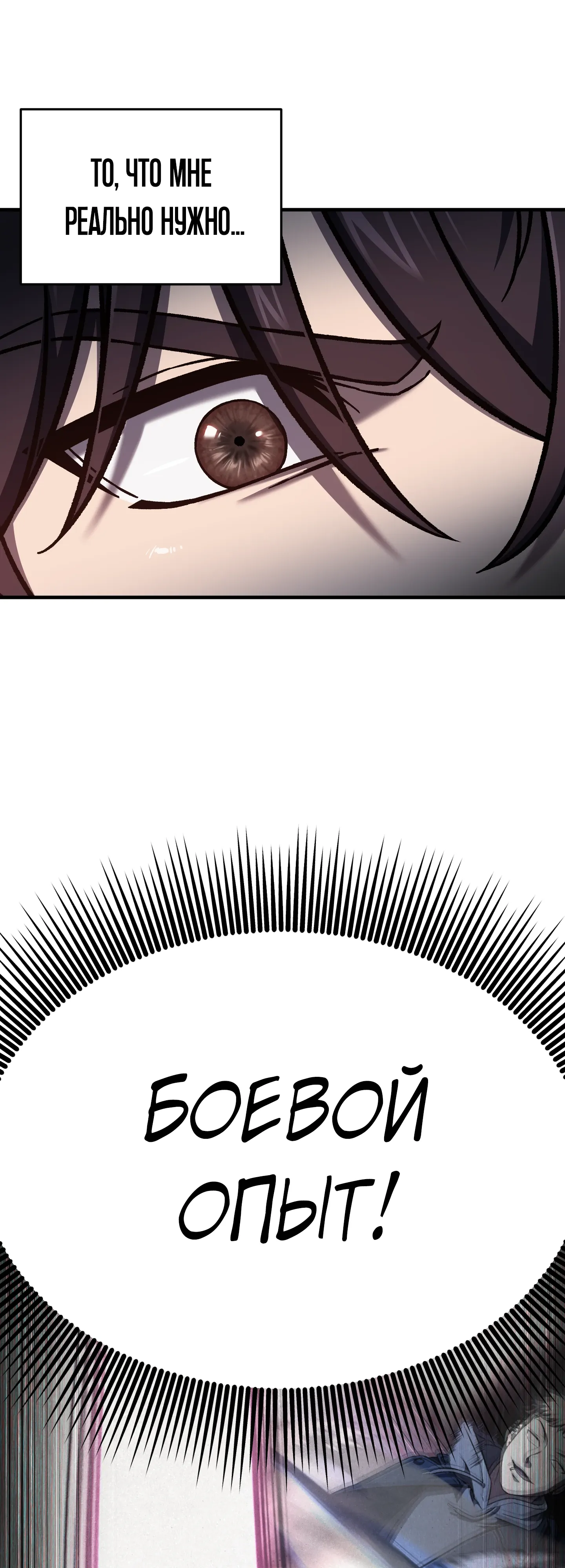 Манга Я воскрешаюсь в одиночку - Глава 72 Страница 47