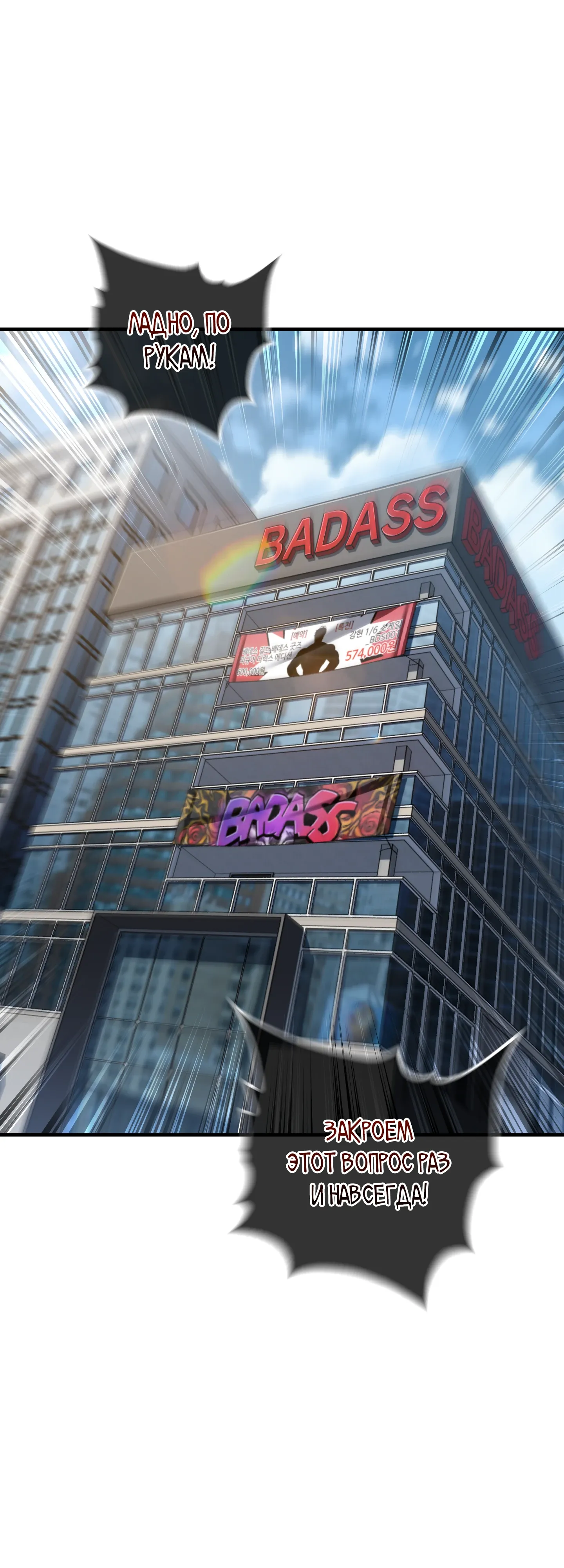 Манга Я воскрешаюсь в одиночку - Глава 72 Страница 59