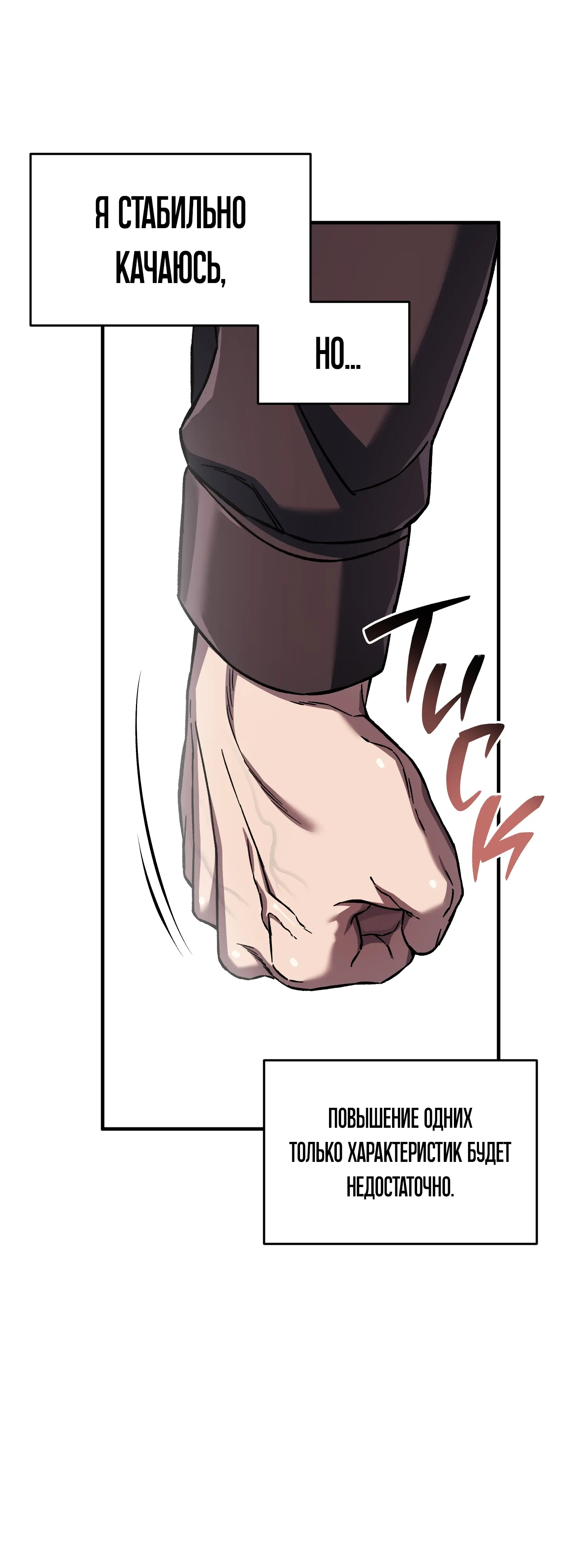 Манга Я воскрешаюсь в одиночку - Глава 72 Страница 46