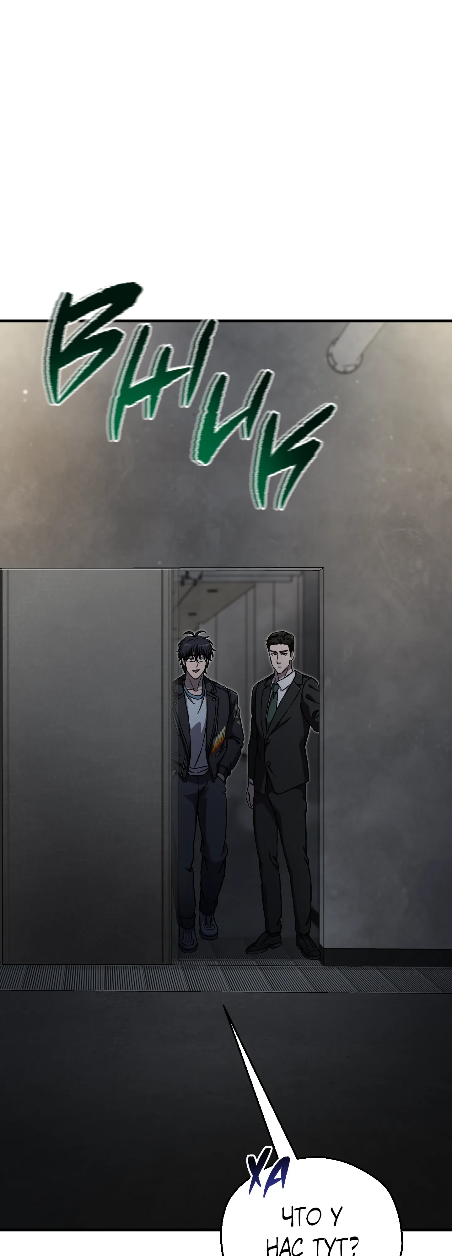 Манга Я воскрешаюсь в одиночку - Глава 72 Страница 2