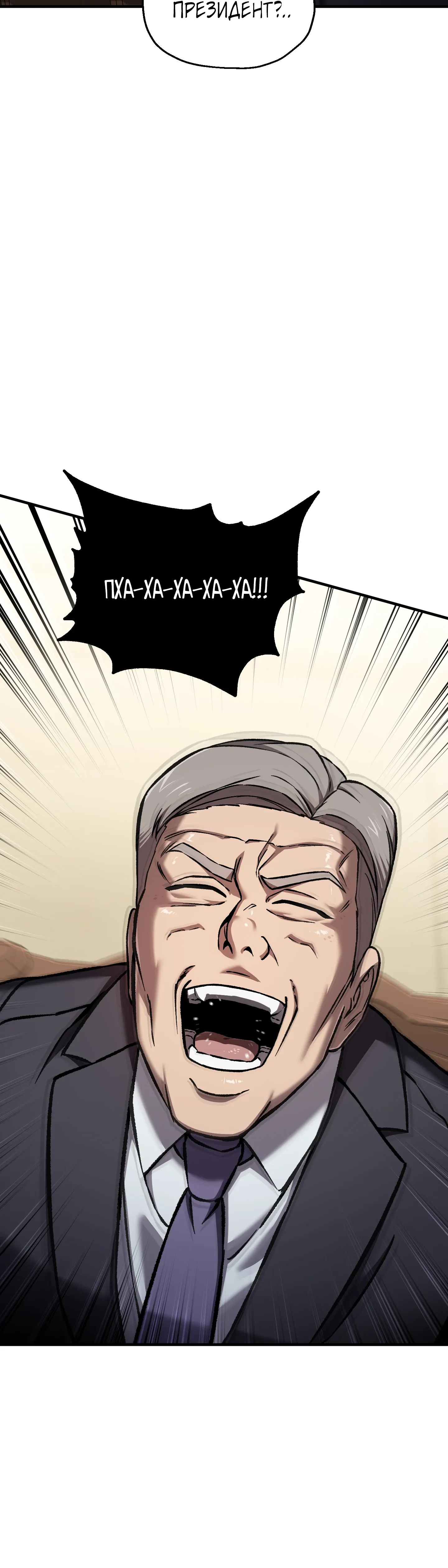 Манга Я воскрешаюсь в одиночку - Глава 72 Страница 38