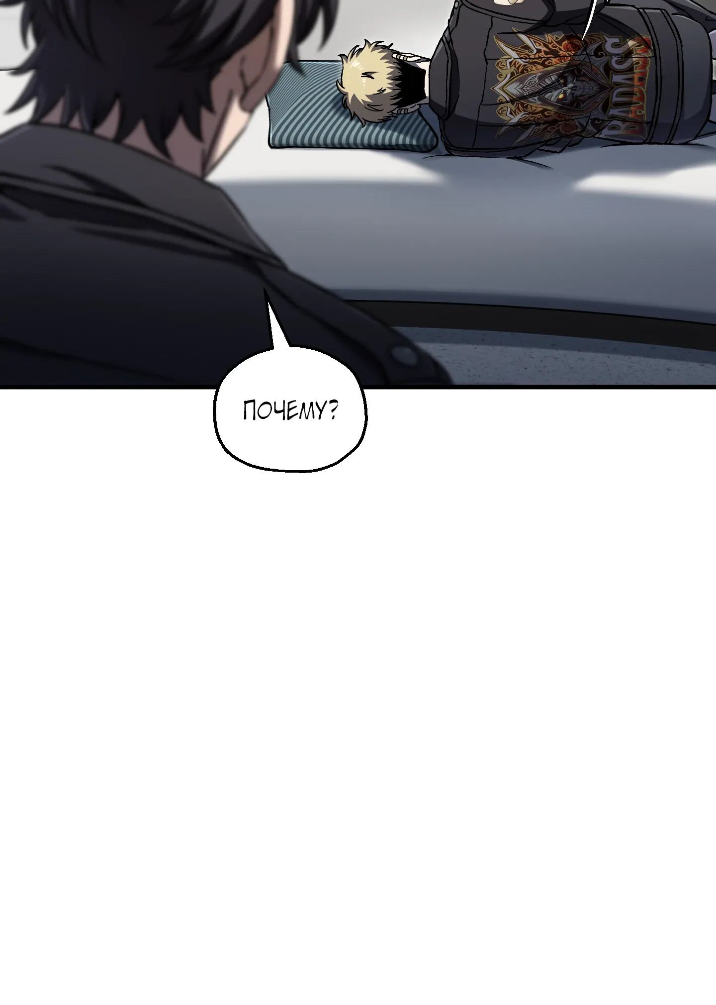 Манга Я воскрешаюсь в одиночку - Глава 72 Страница 50