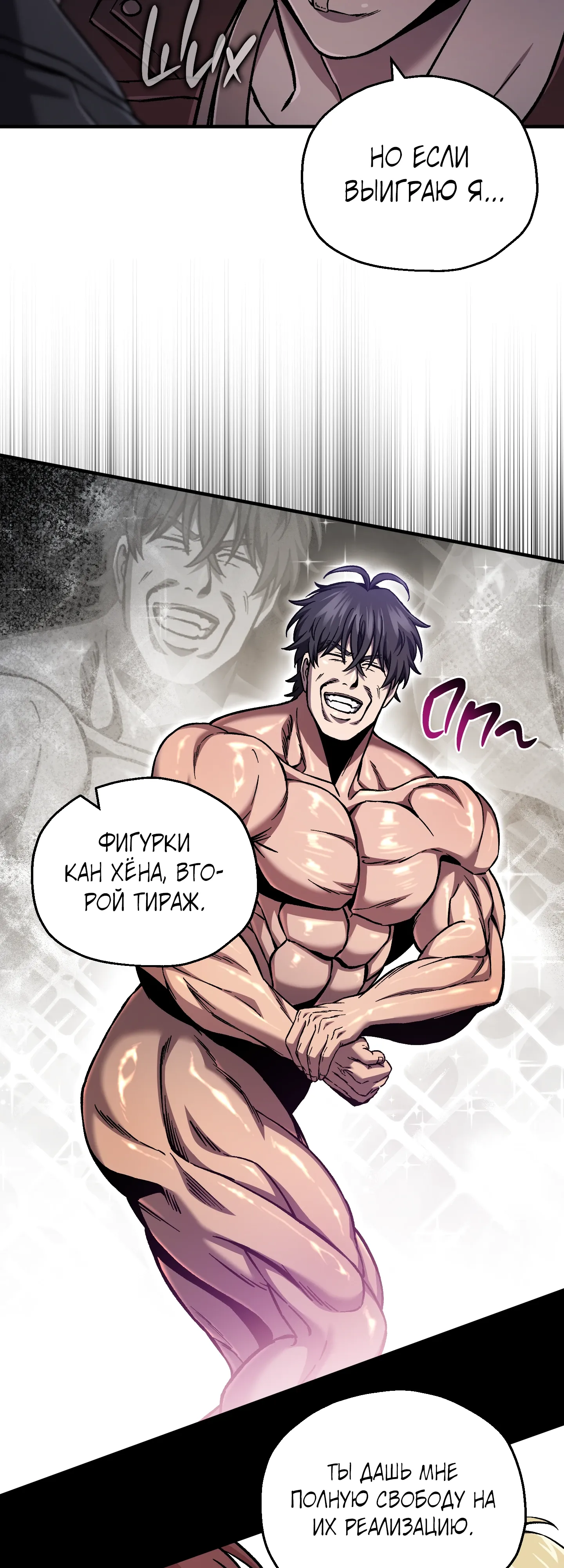 Манга Я воскрешаюсь в одиночку - Глава 72 Страница 57