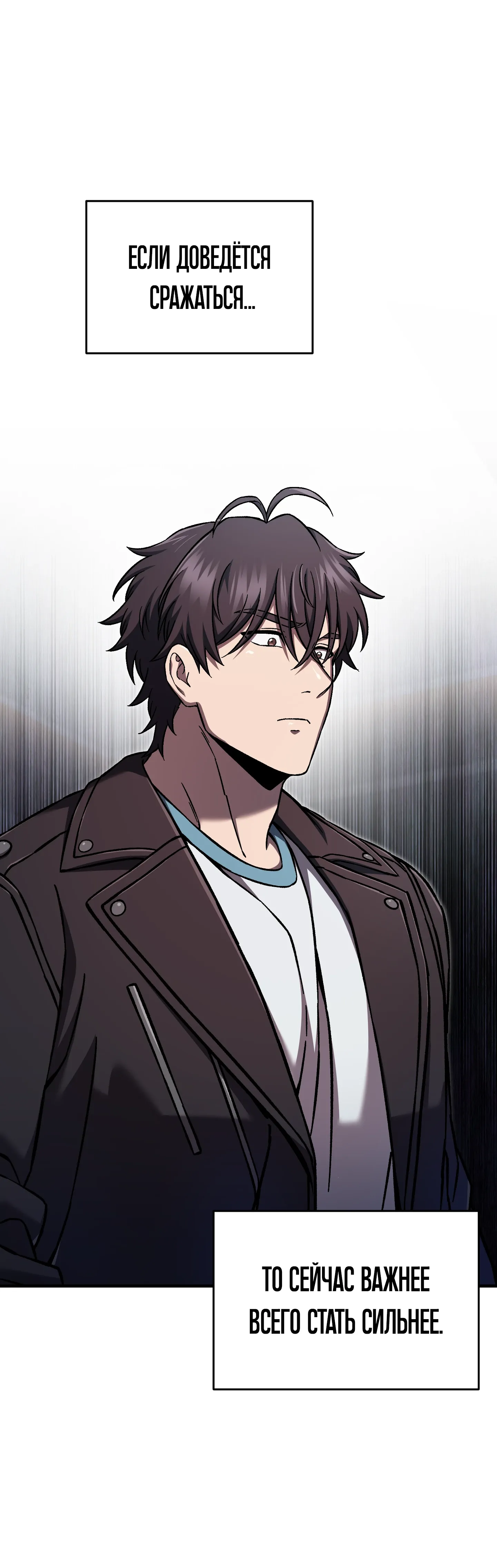 Манга Я воскрешаюсь в одиночку - Глава 72 Страница 45