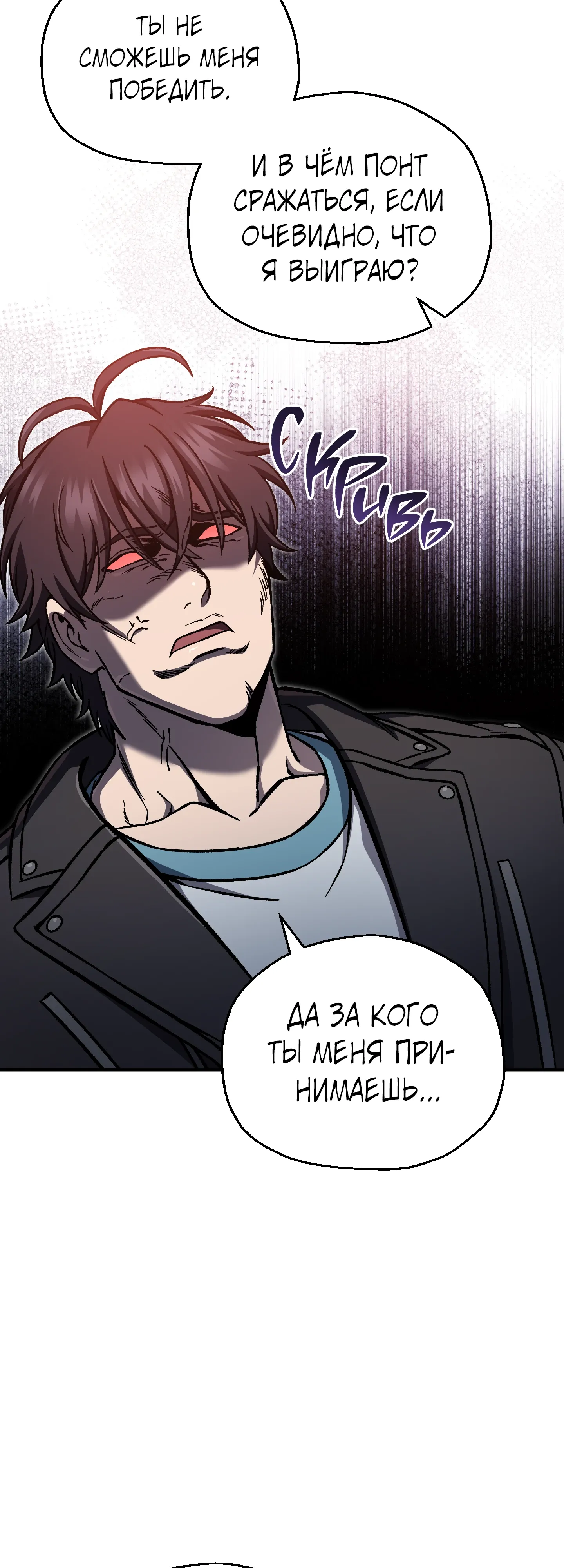 Манга Я воскрешаюсь в одиночку - Глава 72 Страница 52