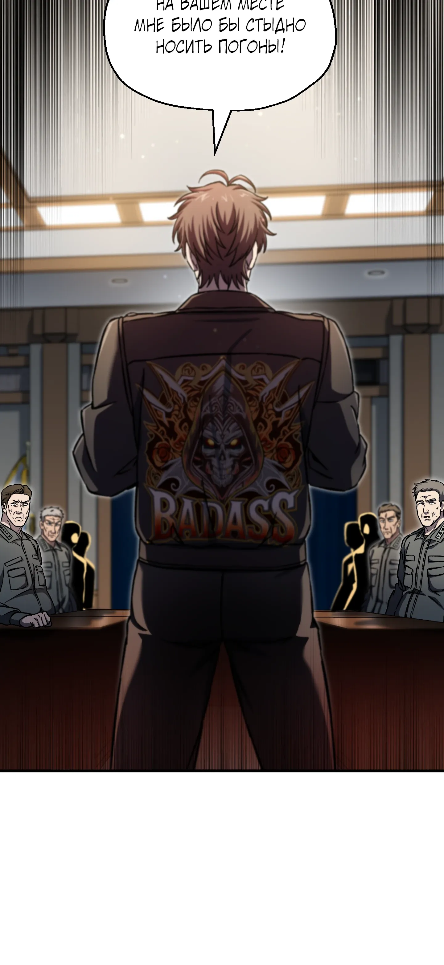 Манга Я воскрешаюсь в одиночку - Глава 72 Страница 27