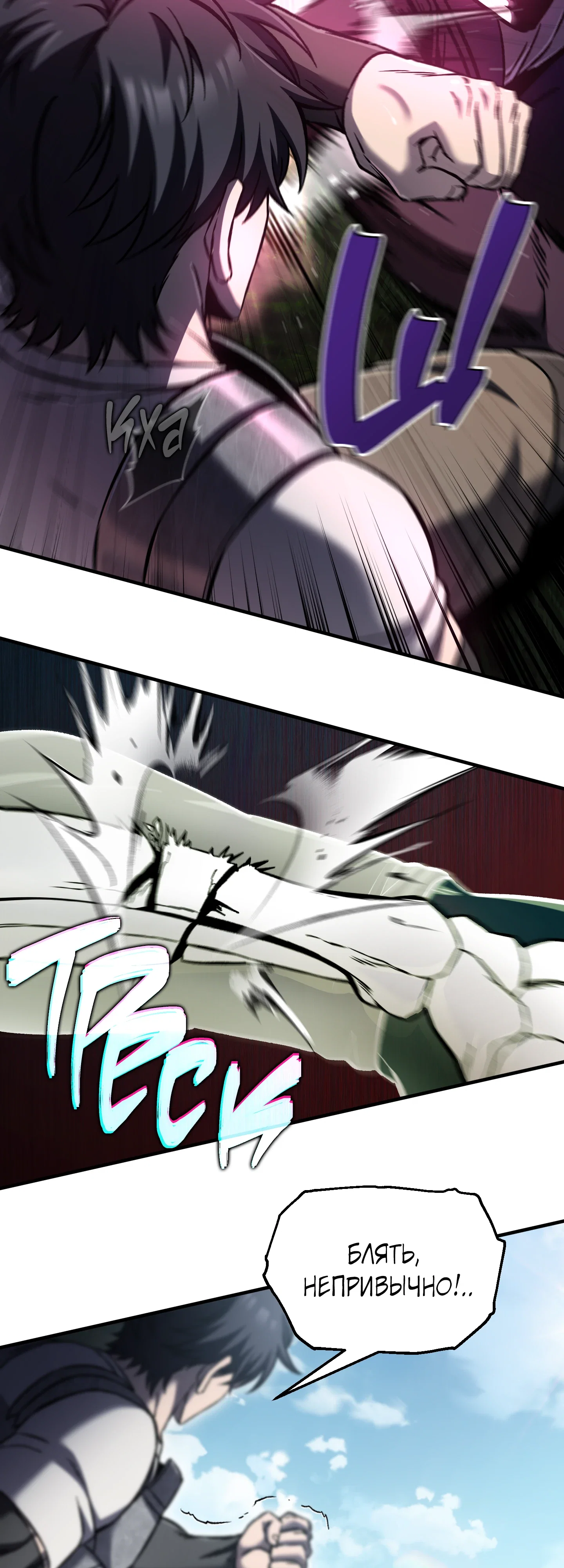 Манга Я воскрешаюсь в одиночку - Глава 73 Страница 20