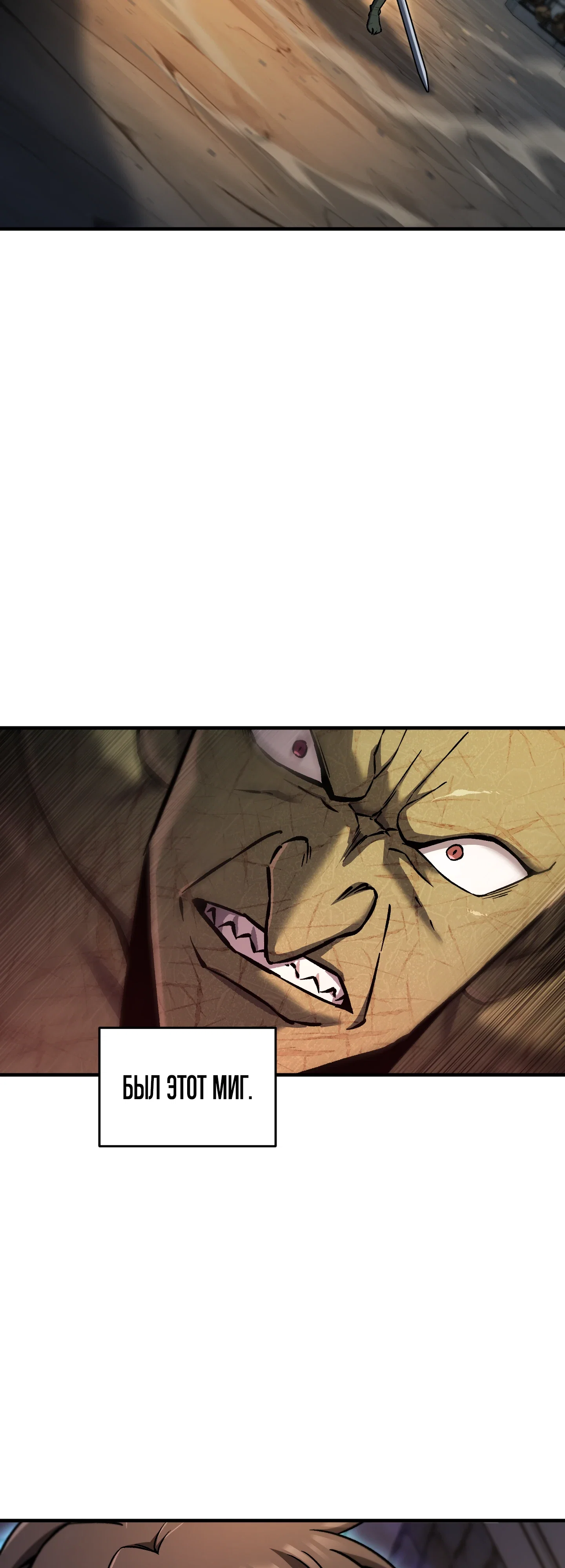 Манга Я воскрешаюсь в одиночку - Глава 73 Страница 65