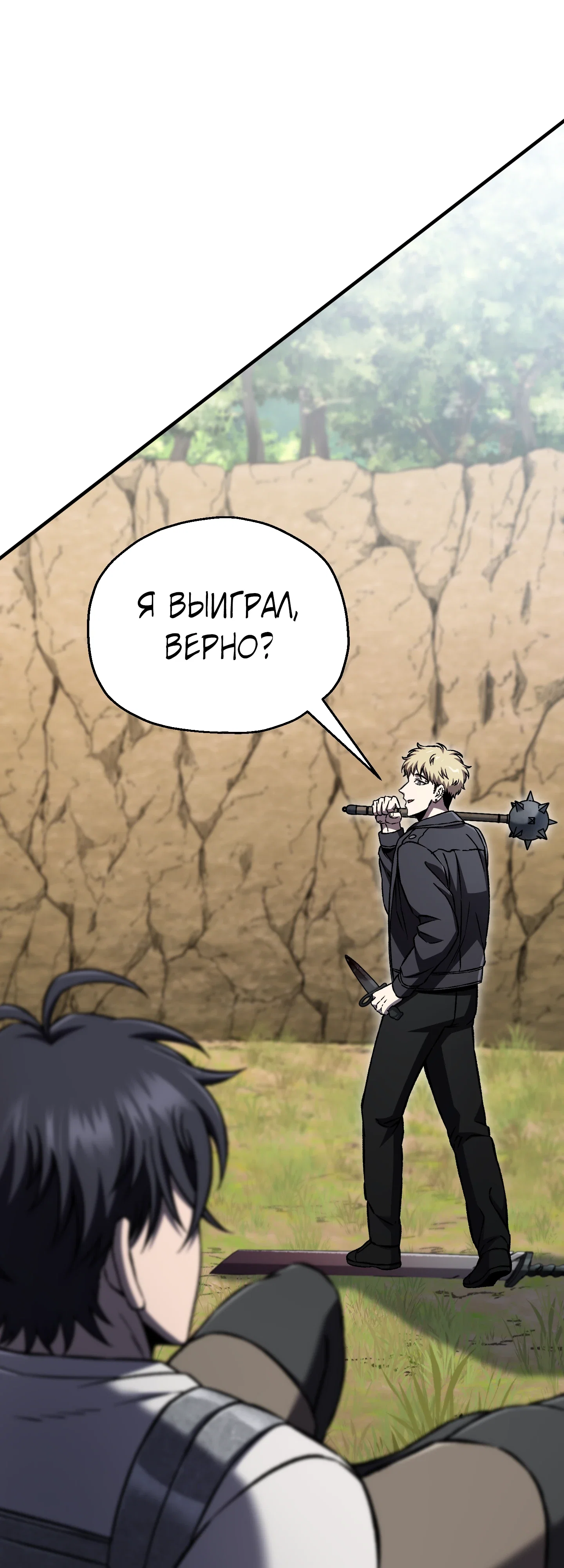 Манга Я воскрешаюсь в одиночку - Глава 73 Страница 36