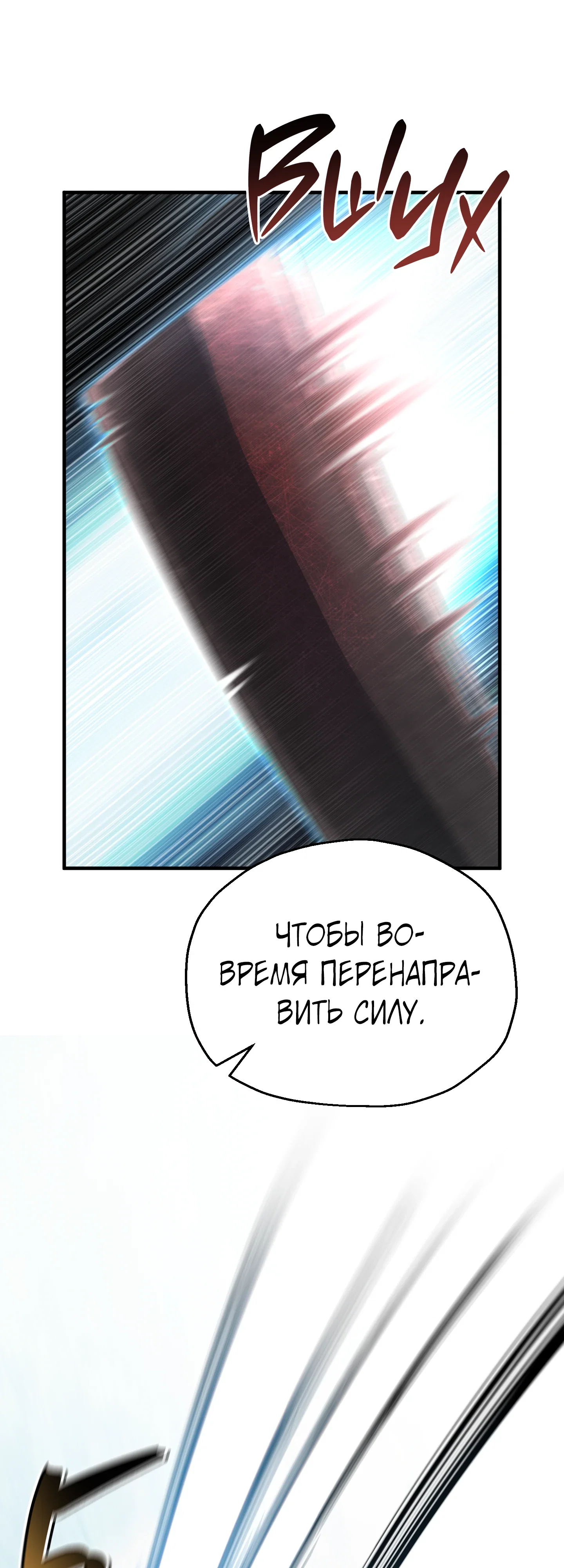 Манга Я воскрешаюсь в одиночку - Глава 73 Страница 27