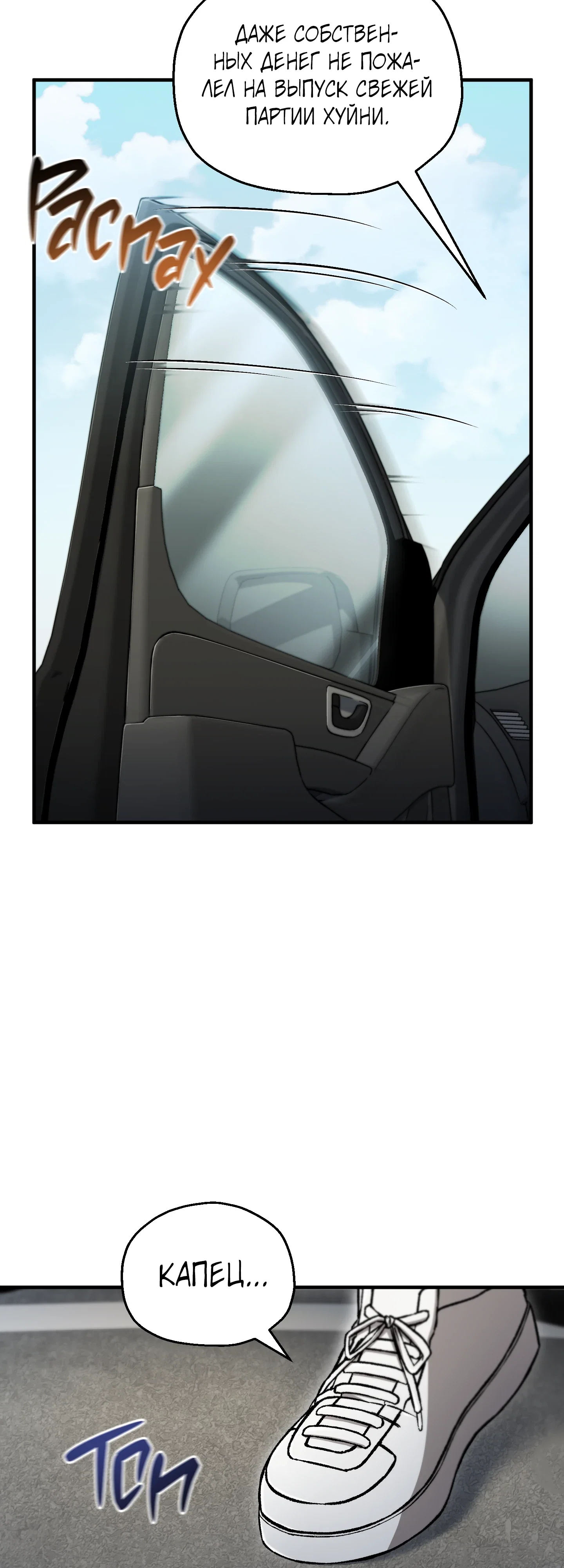 Манга Я воскрешаюсь в одиночку - Глава 73 Страница 51