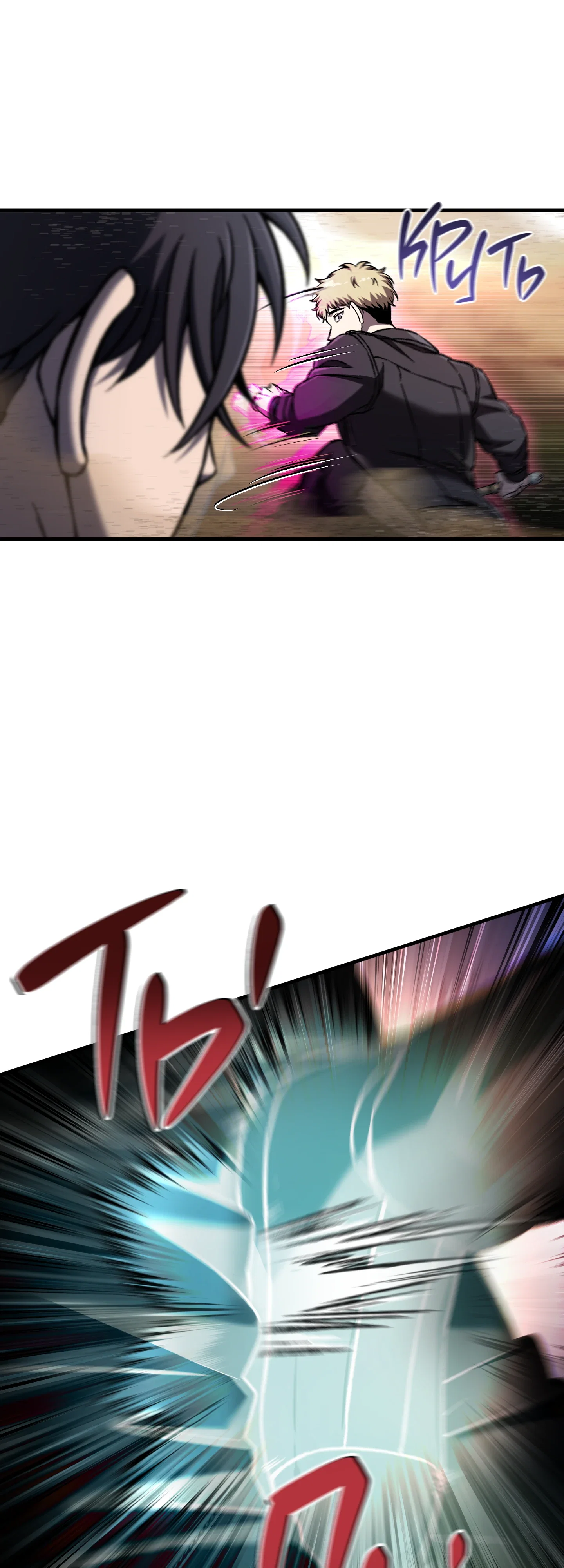 Манга Я воскрешаюсь в одиночку - Глава 73 Страница 42