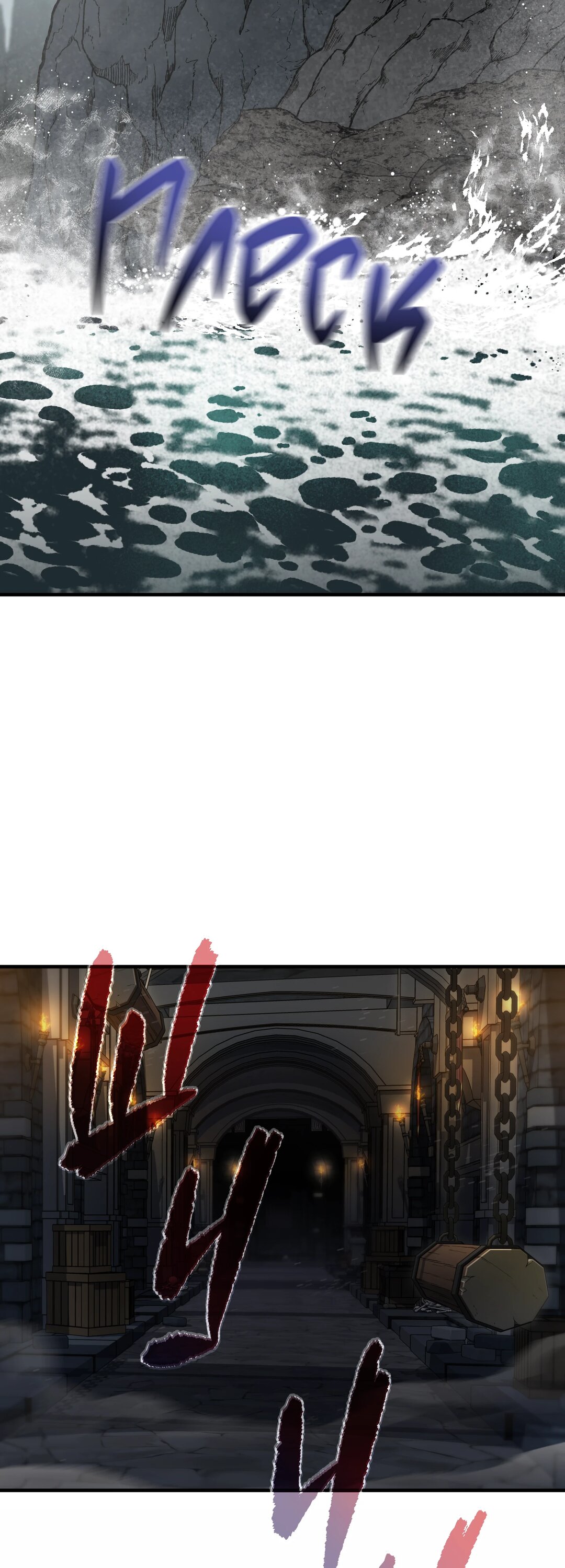 Манга Я воскрешаюсь в одиночку - Глава 73 Страница 60