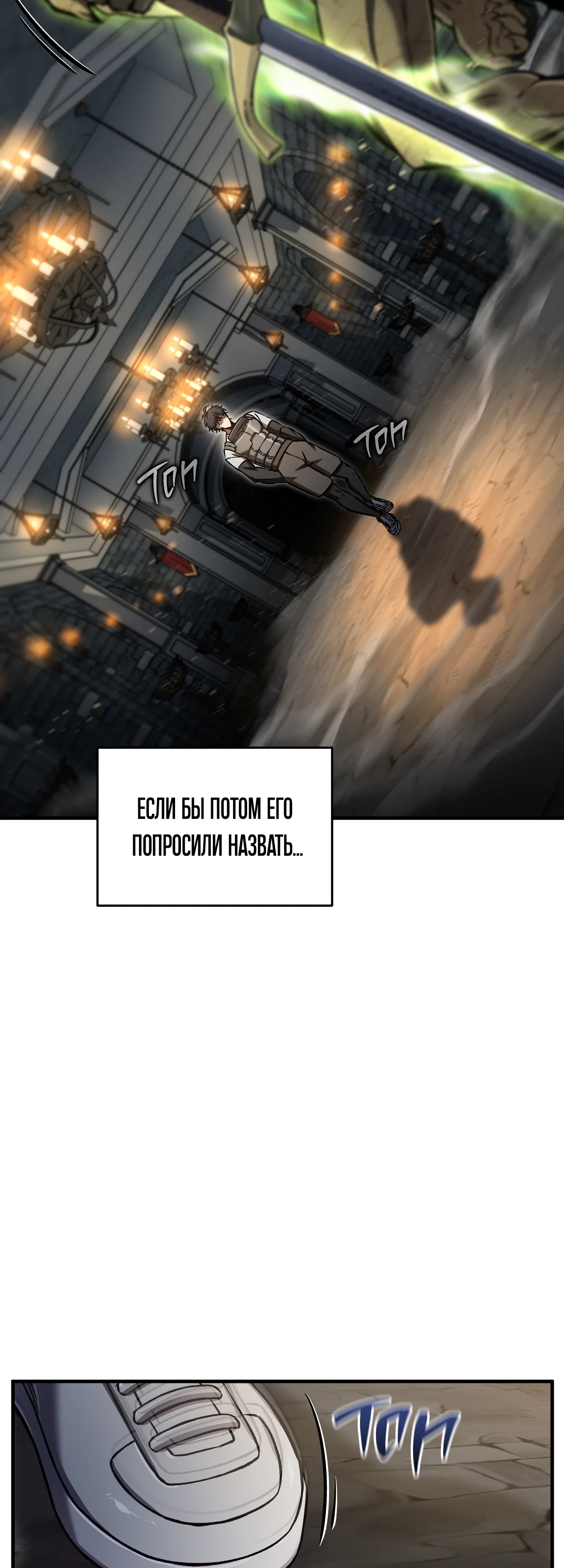 Манга Я воскрешаюсь в одиночку - Глава 73 Страница 63