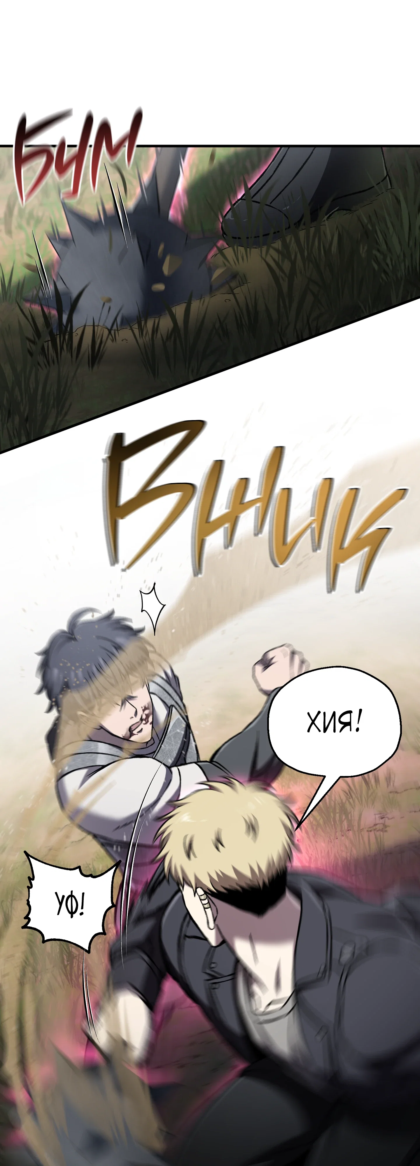 Манга Я воскрешаюсь в одиночку - Глава 73 Страница 40