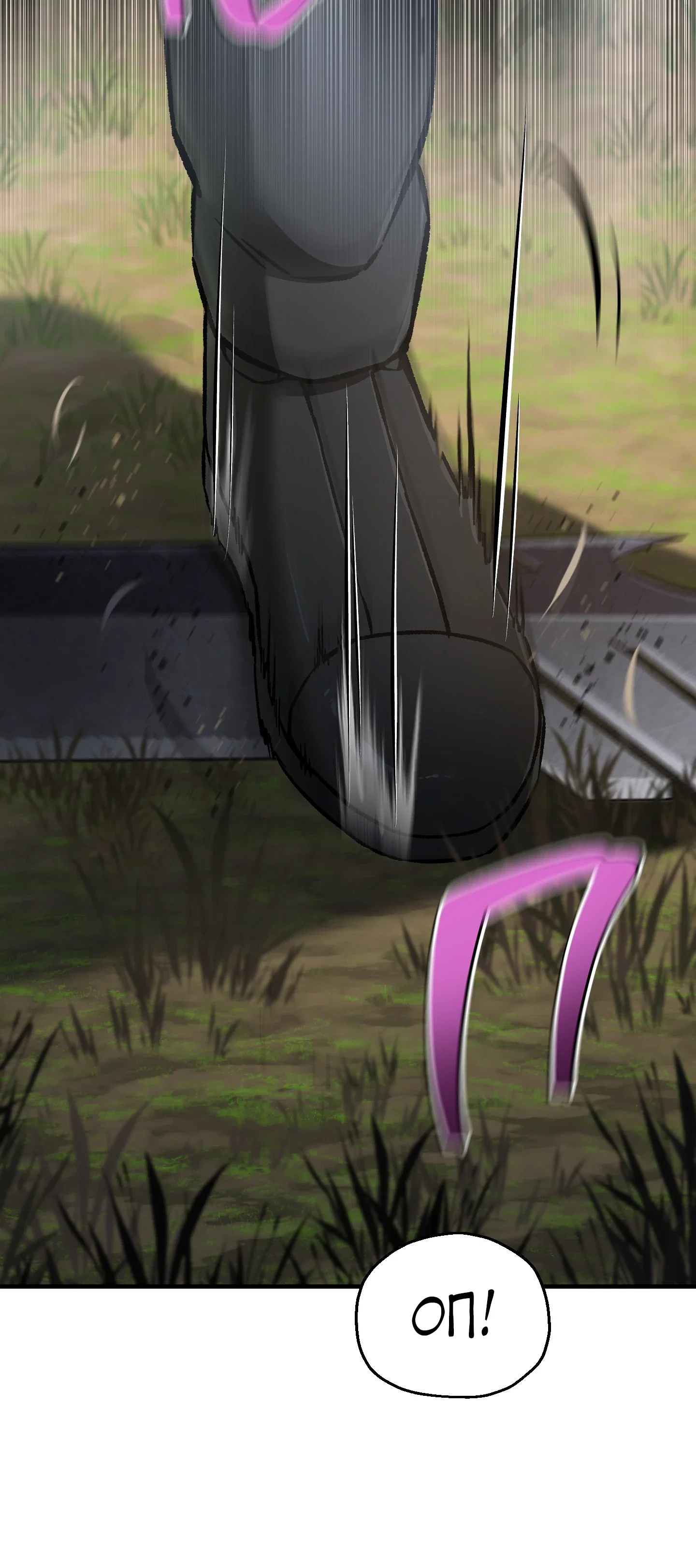 Манга Я воскрешаюсь в одиночку - Глава 73 Страница 35