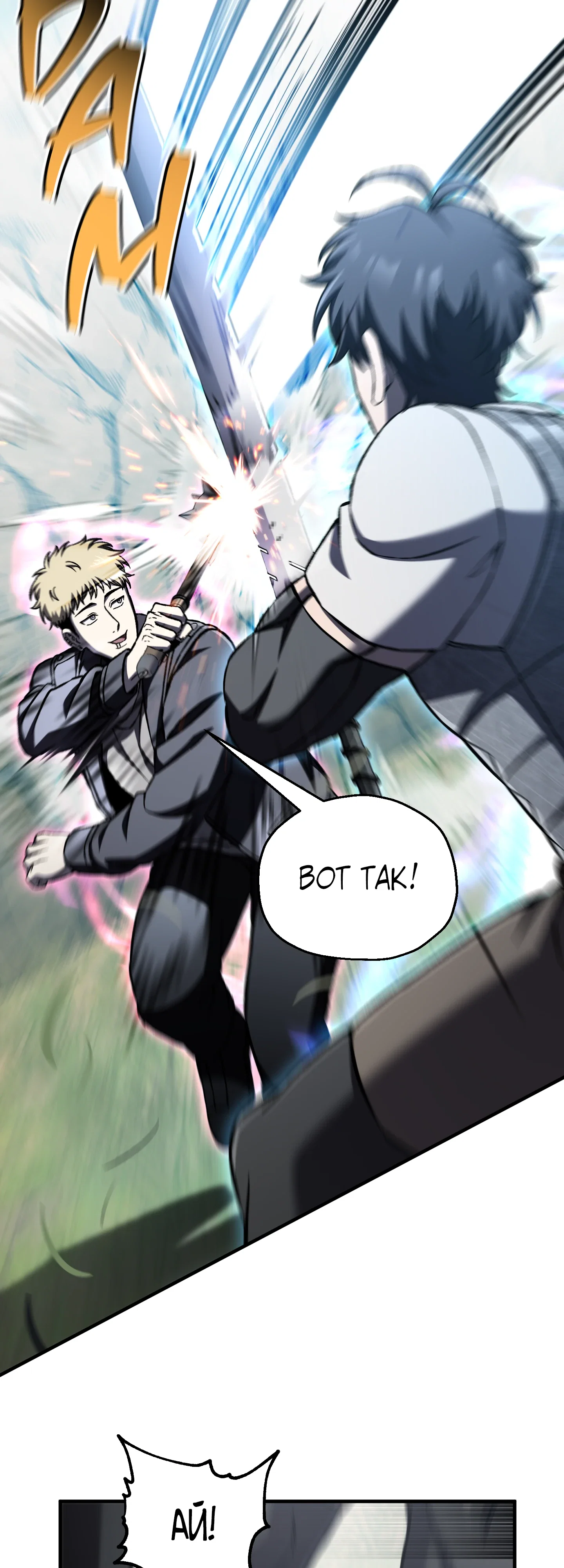 Манга Я воскрешаюсь в одиночку - Глава 73 Страница 28