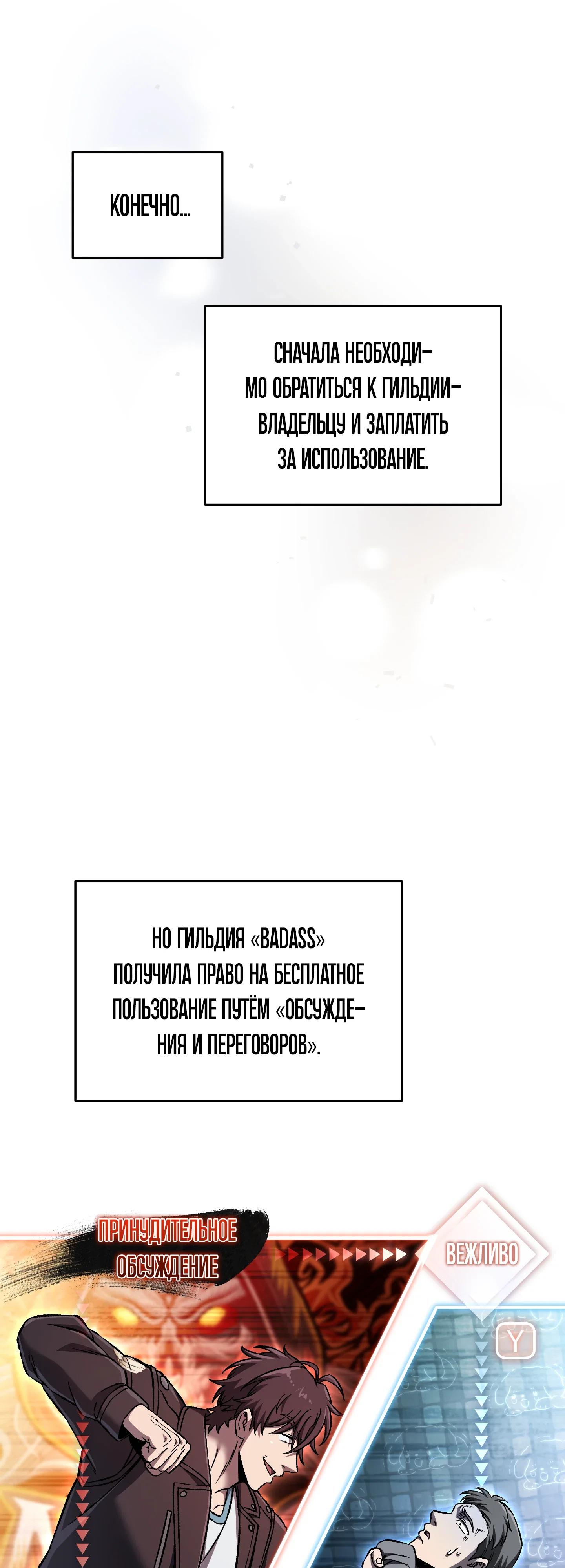 Манга Я воскрешаюсь в одиночку - Глава 73 Страница 6