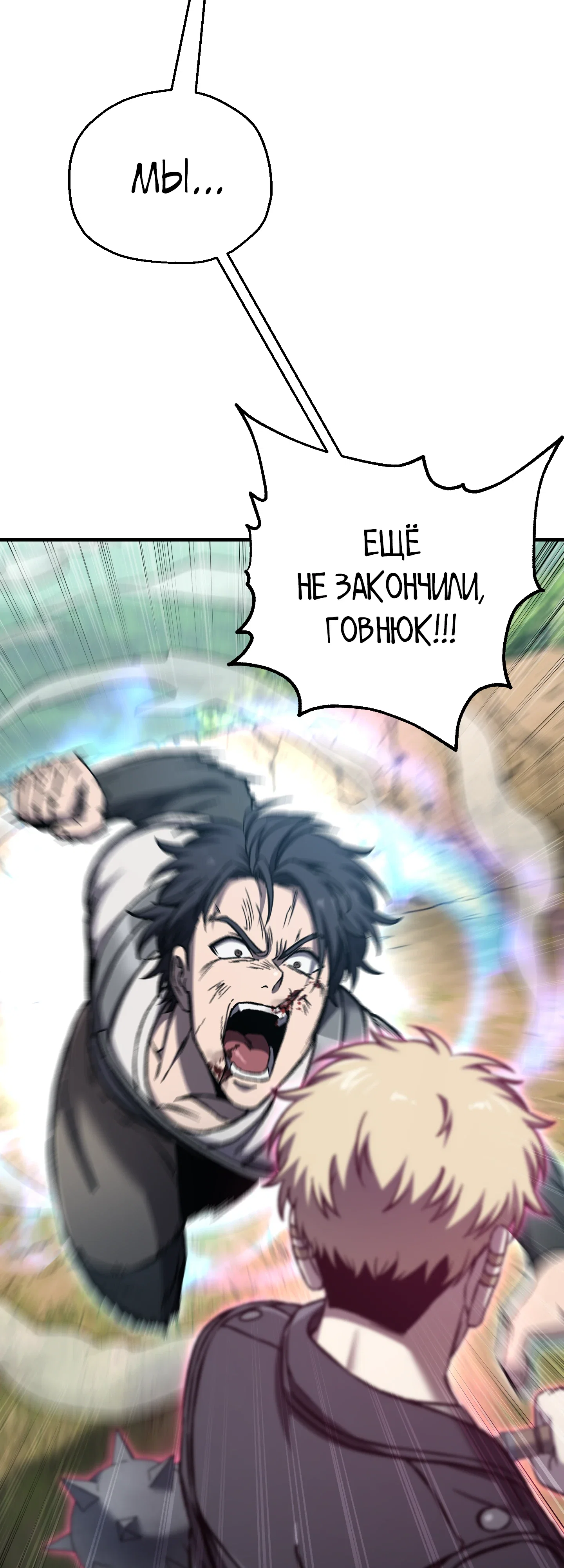 Манга Я воскрешаюсь в одиночку - Глава 73 Страница 38