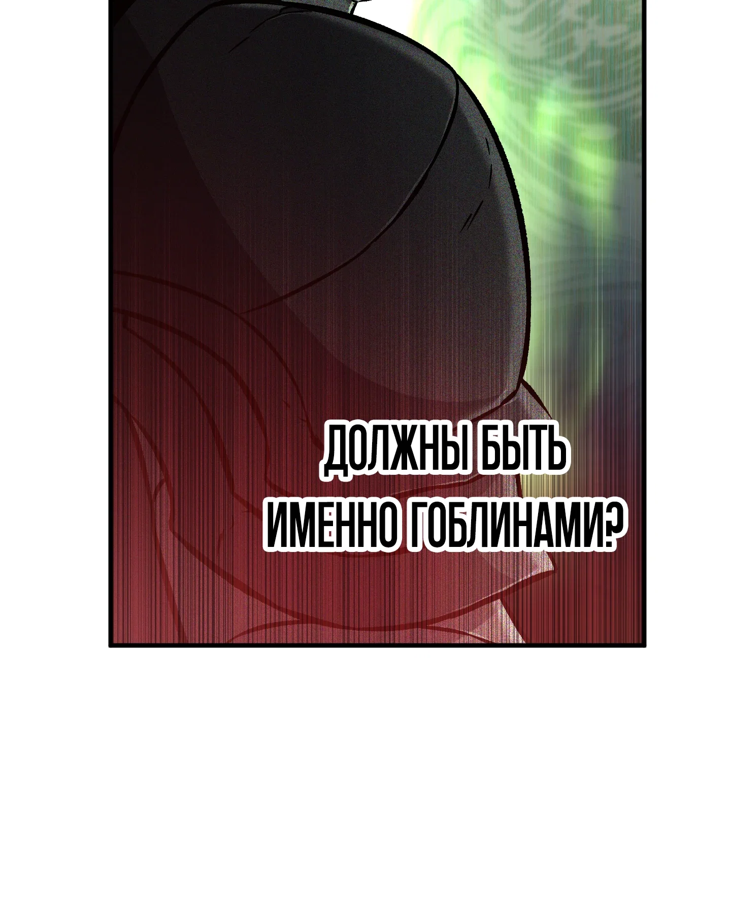 Манга Я воскрешаюсь в одиночку - Глава 73 Страница 57