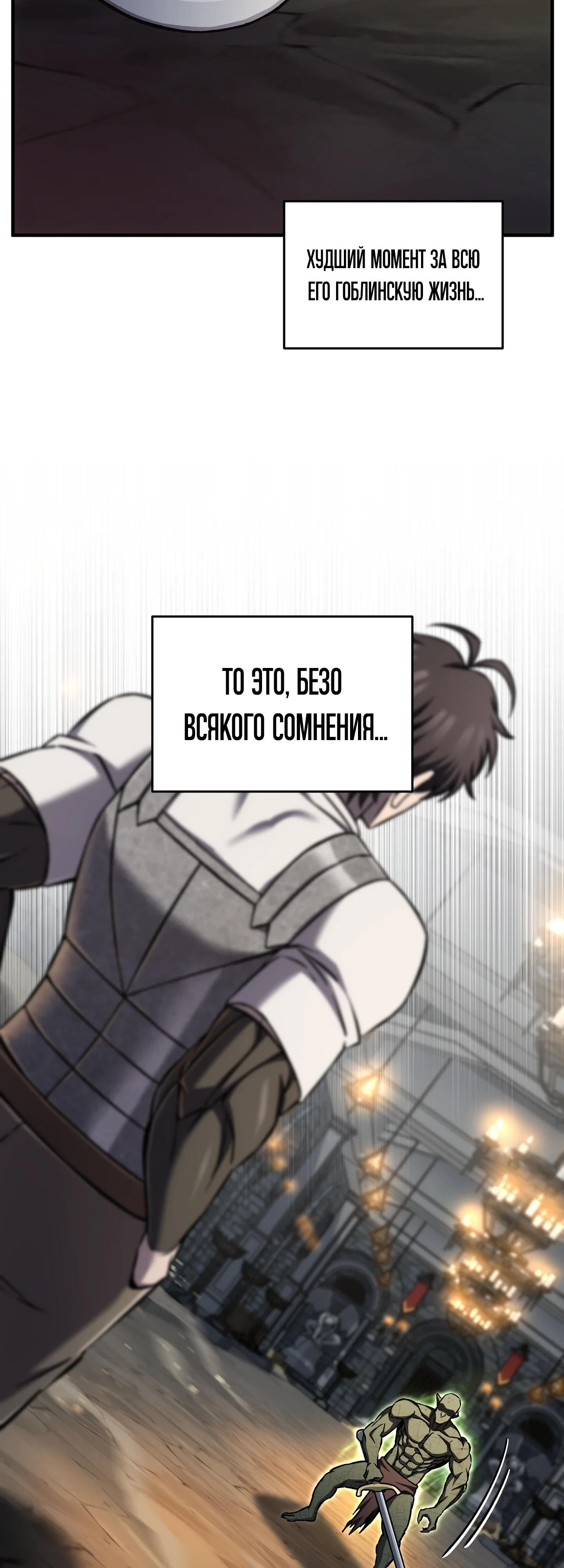 Манга Я воскрешаюсь в одиночку - Глава 73 Страница 64