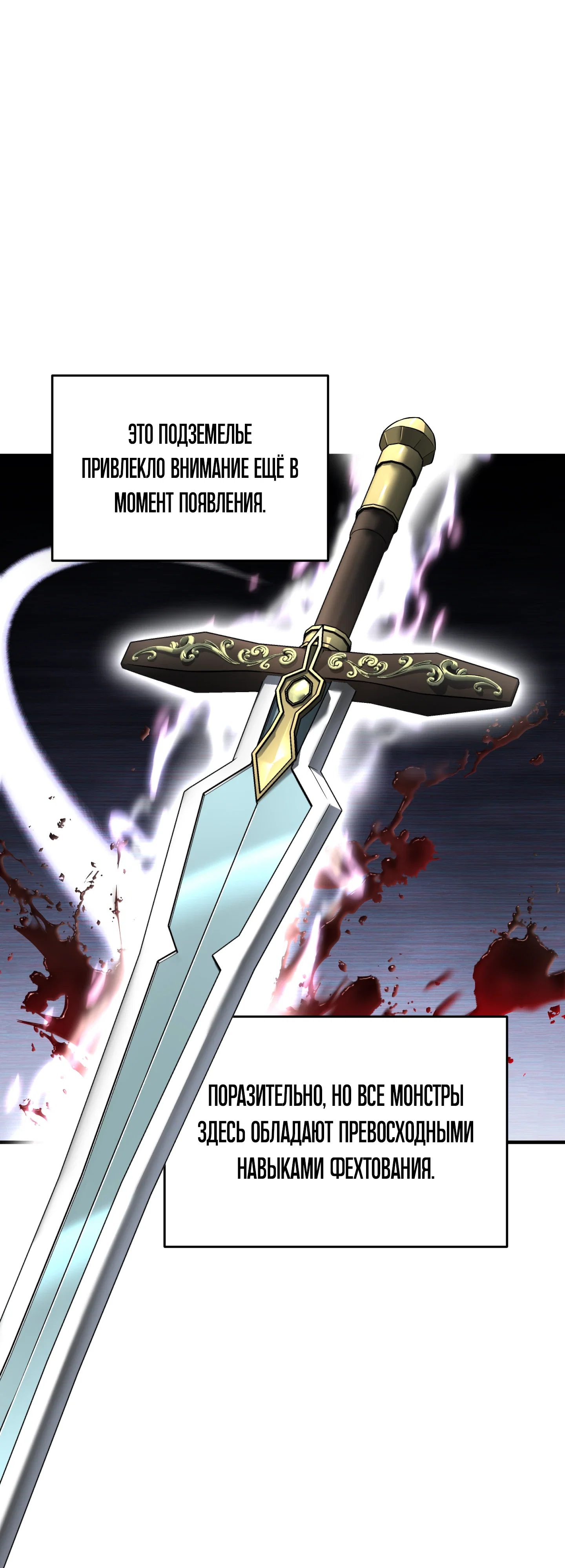 Манга Я воскрешаюсь в одиночку - Глава 73 Страница 54