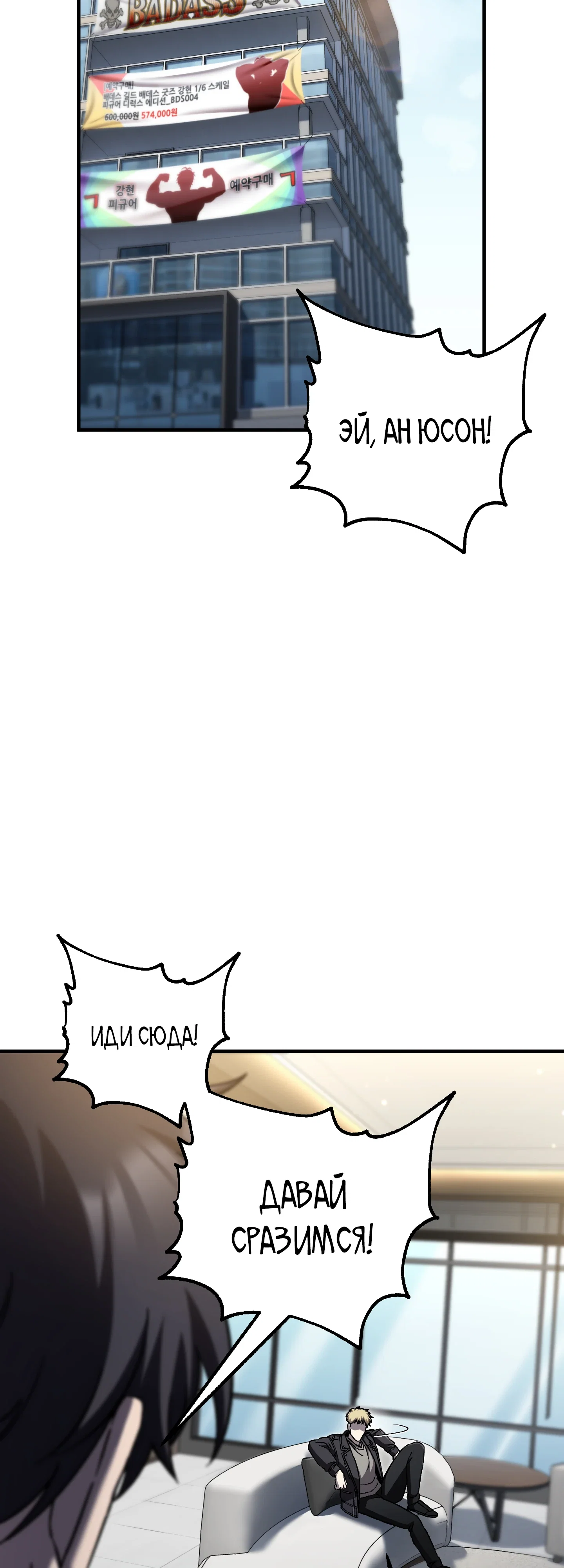 Манга Я воскрешаюсь в одиночку - Глава 74 Страница 72